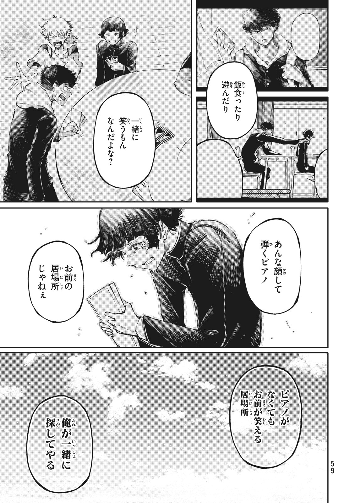 Hidarite no tame no Nijuusou - Chapter 28.2 - Page 15