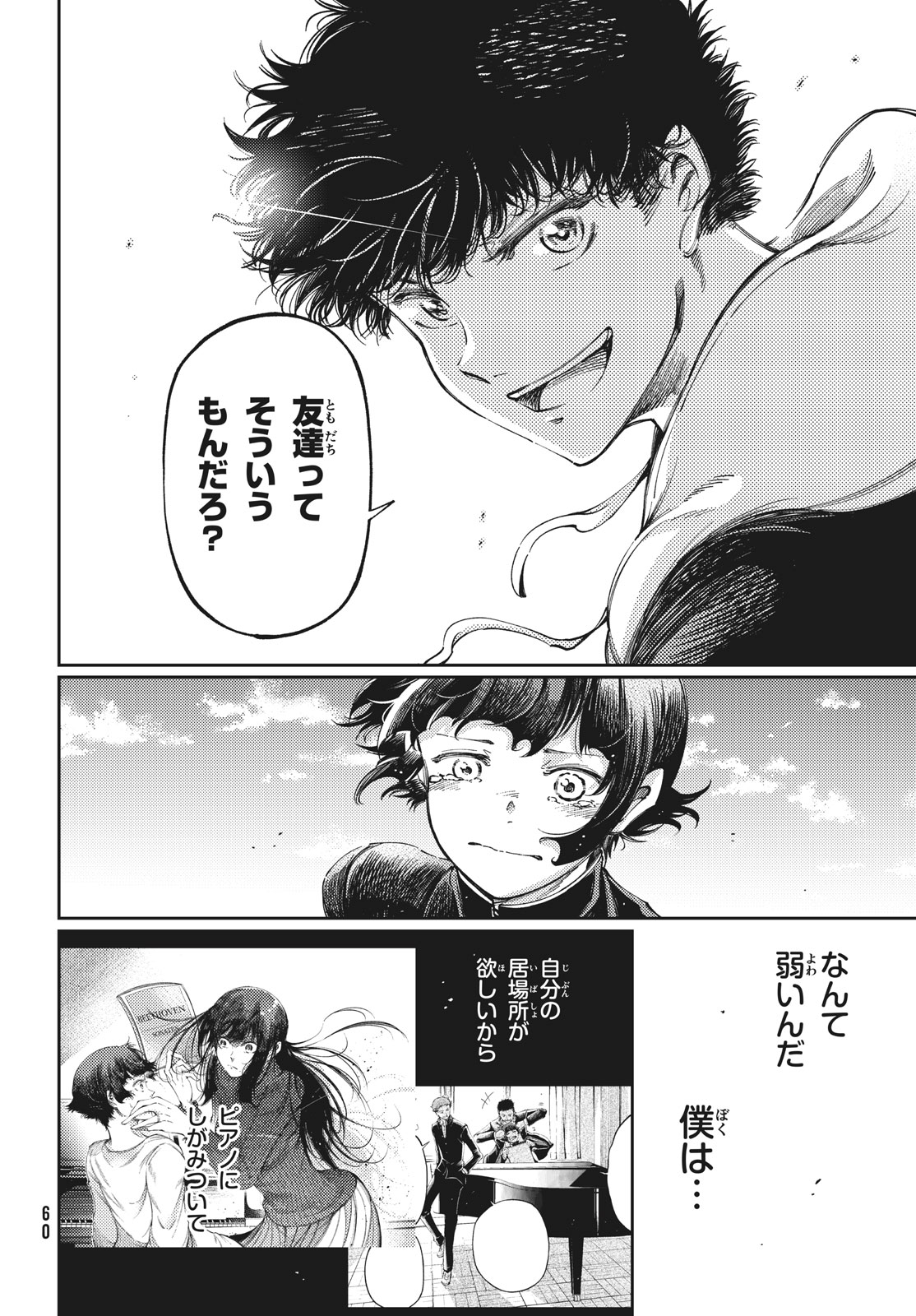 Hidarite no tame no Nijuusou - Chapter 28.2 - Page 16