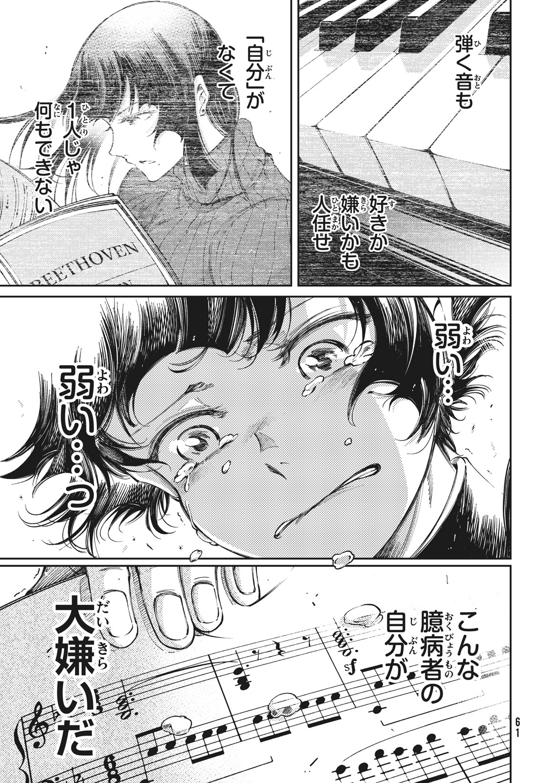 Hidarite no tame no Nijuusou - Chapter 28.2 - Page 17