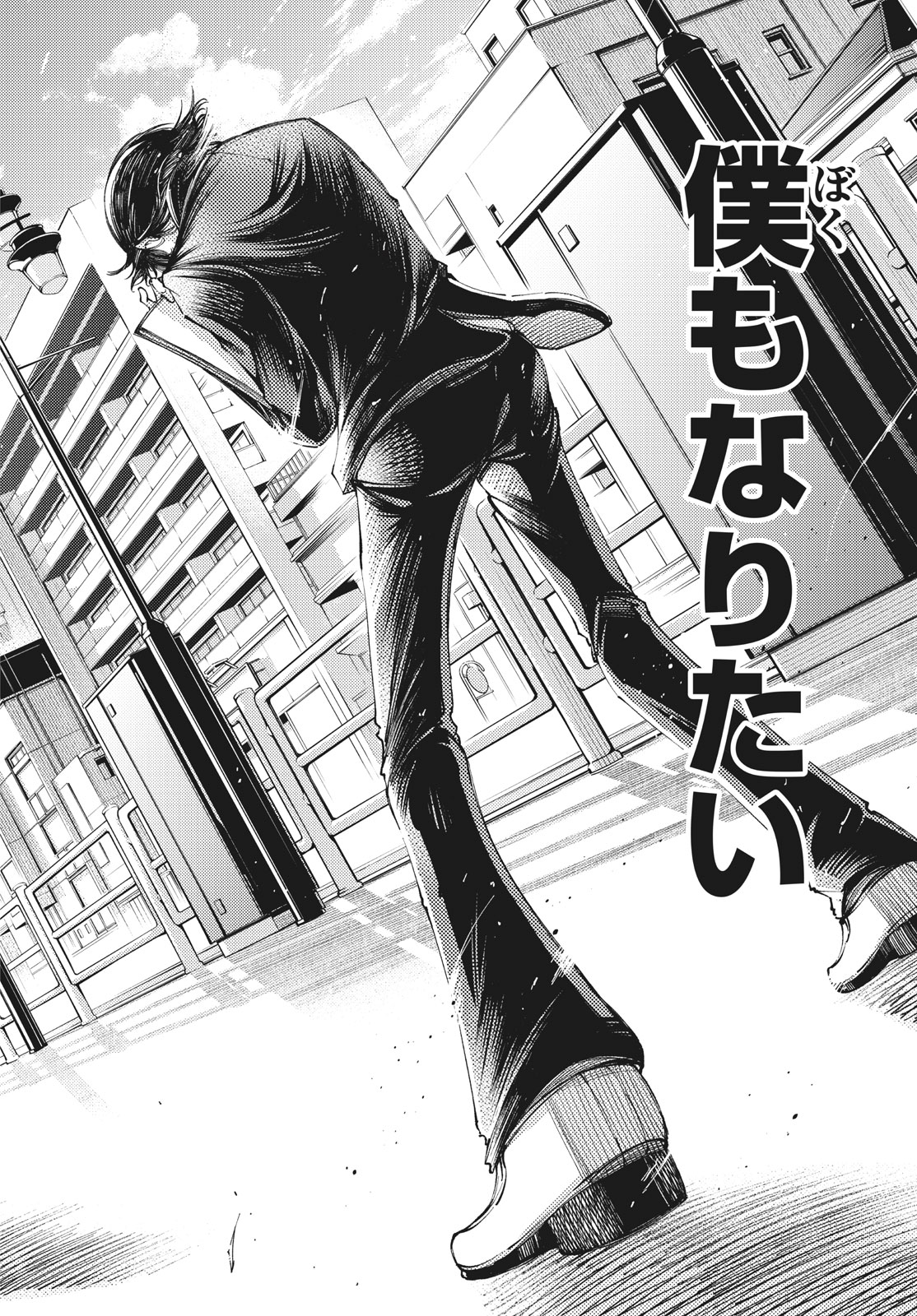 Hidarite no tame no Nijuusou - Chapter 28.2 - Page 18