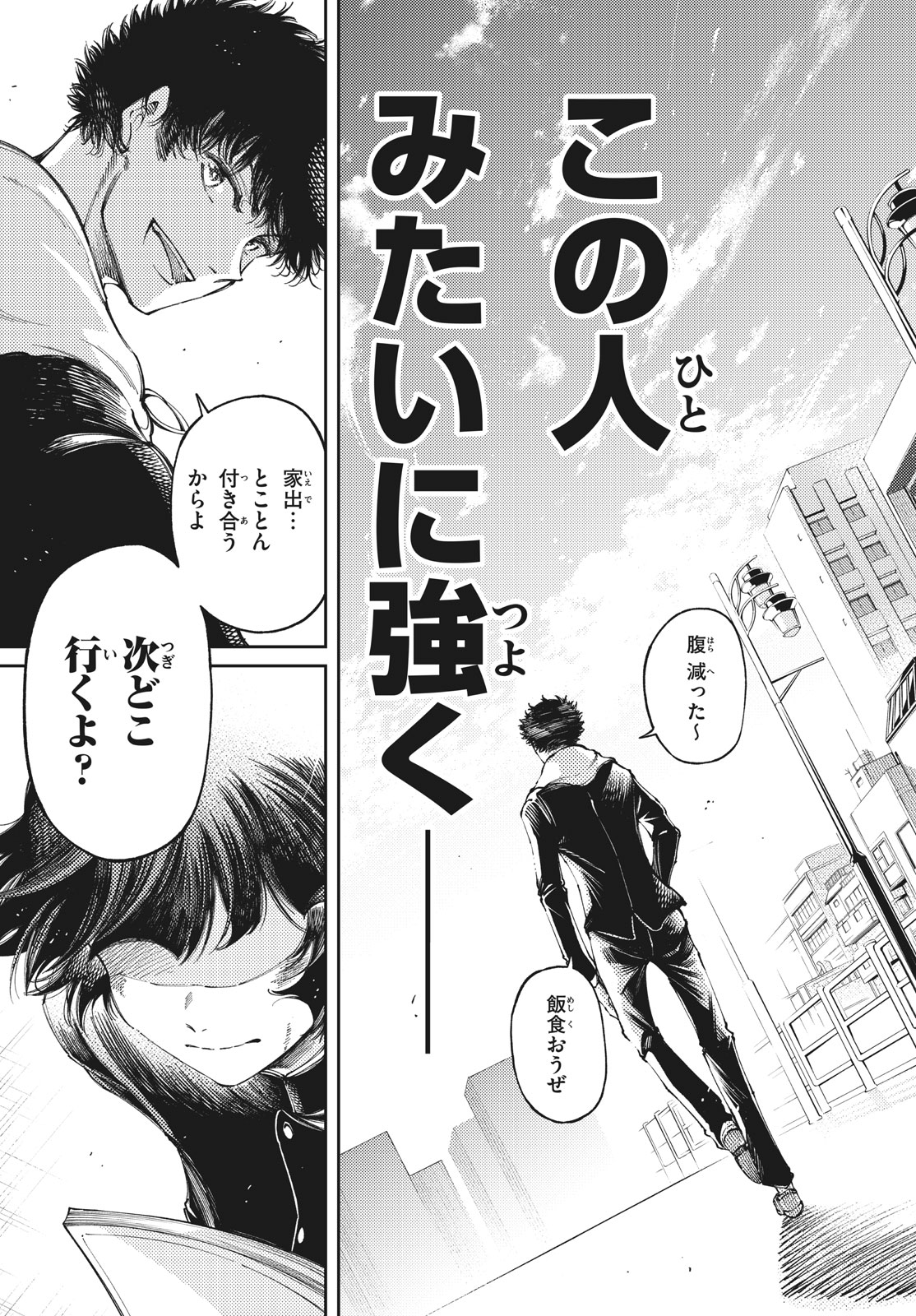 Hidarite no tame no Nijuusou - Chapter 28.2 - Page 19