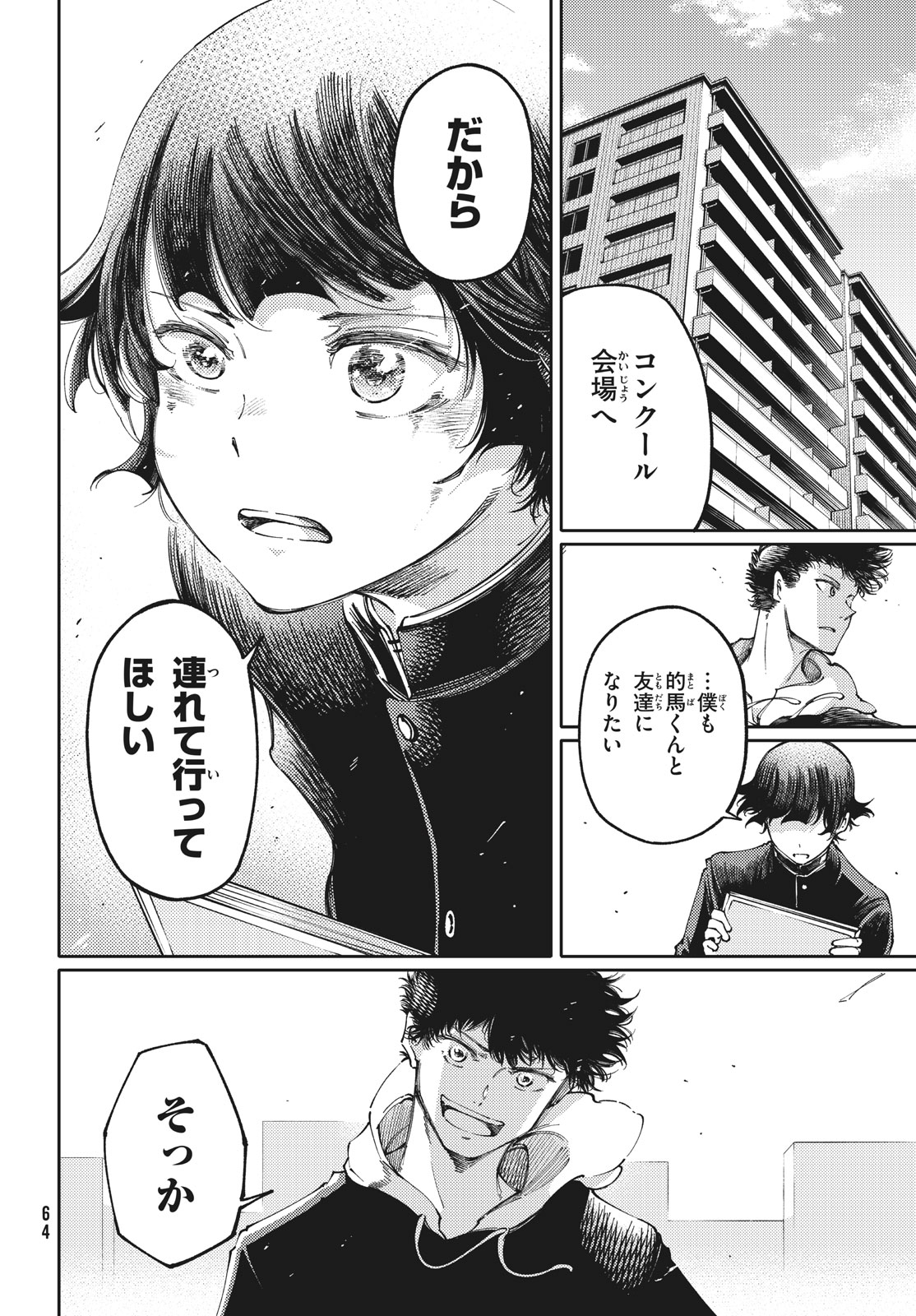 Hidarite no tame no Nijuusou - Chapter 28.2 - Page 20