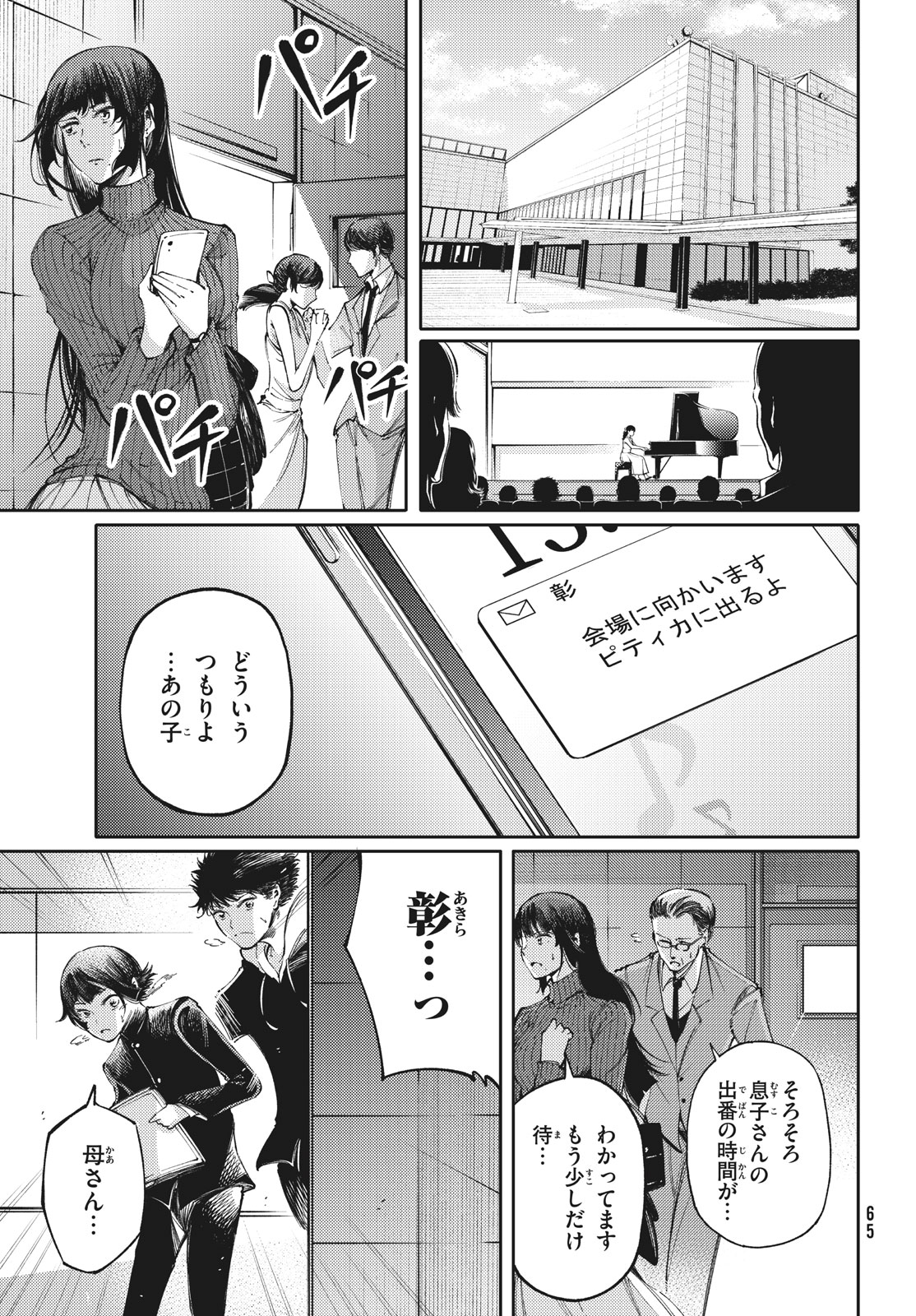 Hidarite no tame no Nijuusou - Chapter 28.2 - Page 21