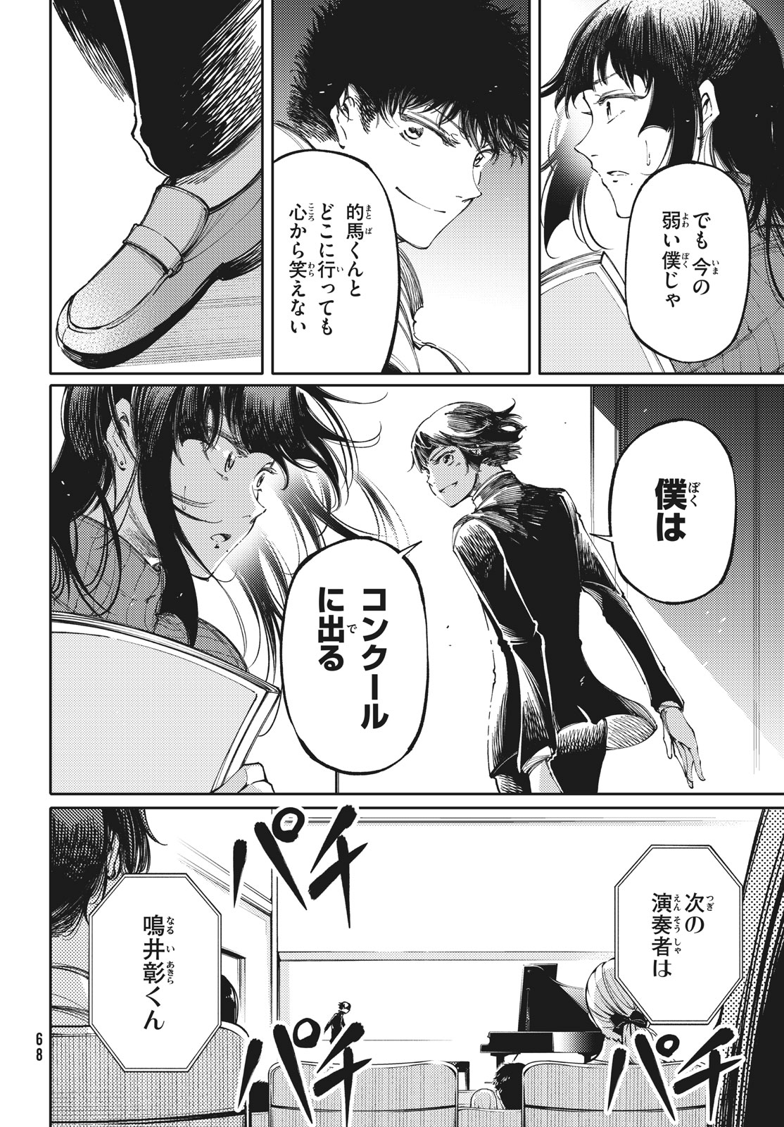 Hidarite no tame no Nijuusou - Chapter 28.2 - Page 24