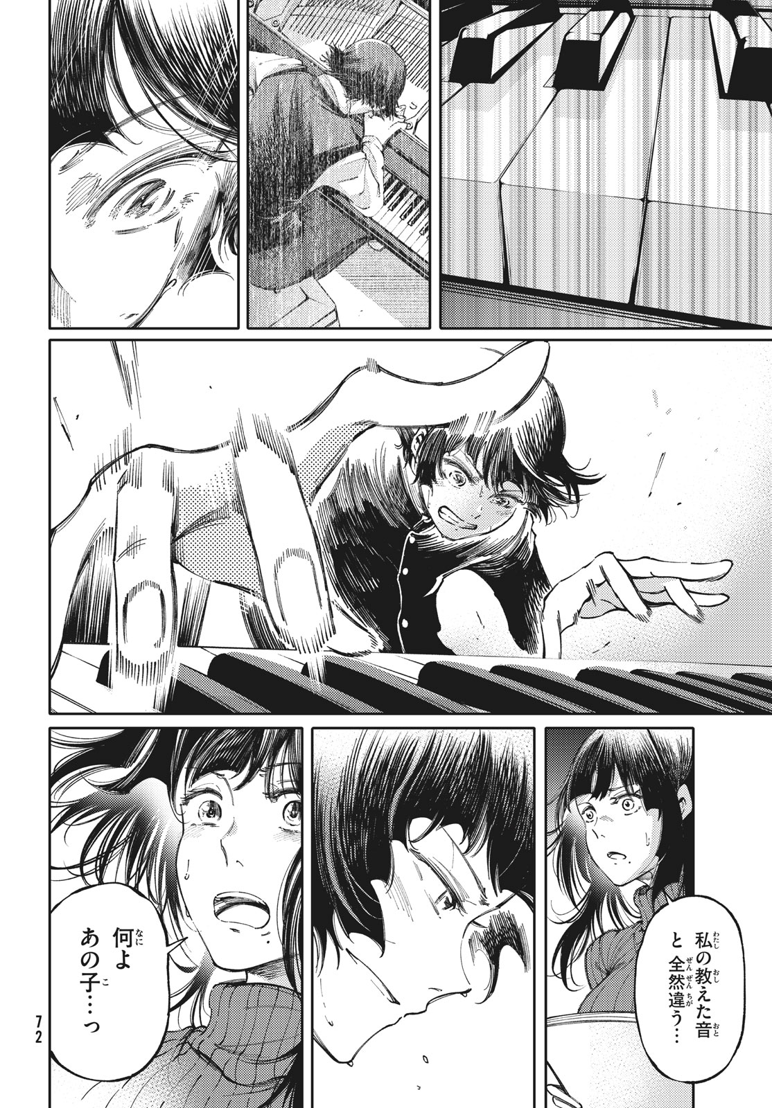 Hidarite no tame no Nijuusou - Chapter 28.2 - Page 28