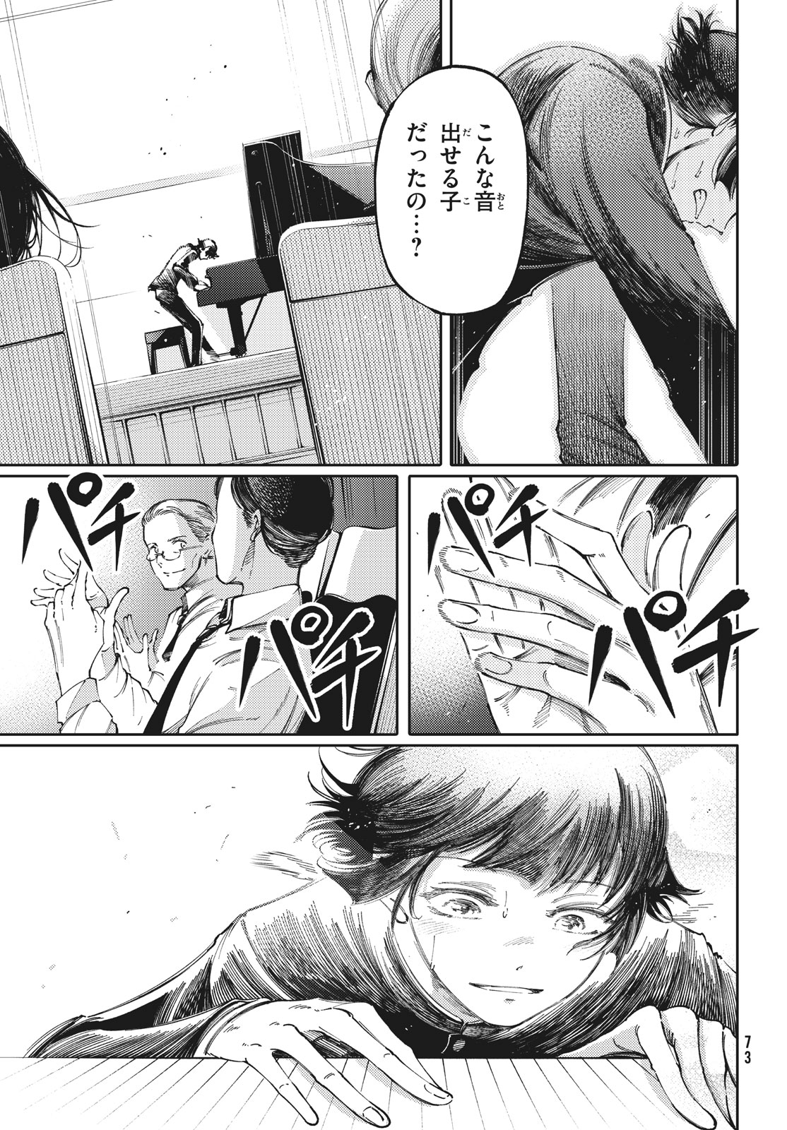 Hidarite no tame no Nijuusou - Chapter 28.2 - Page 29