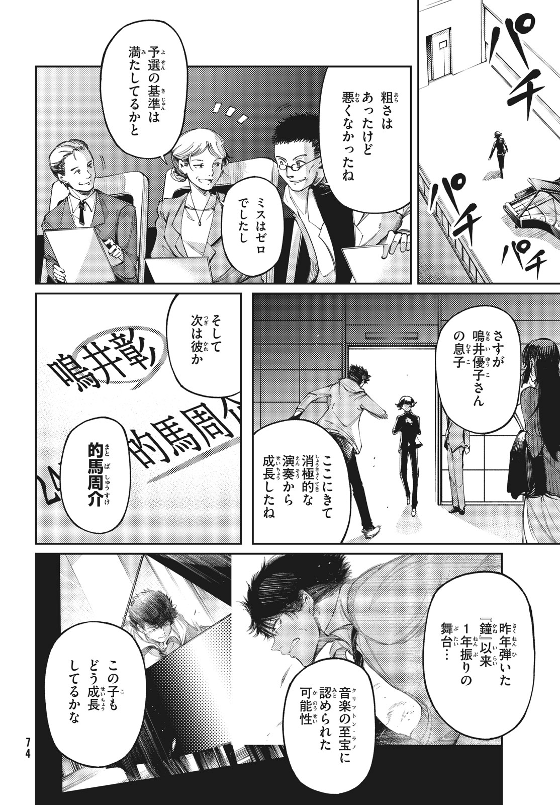 Hidarite no tame no Nijuusou - Chapter 28.2 - Page 30