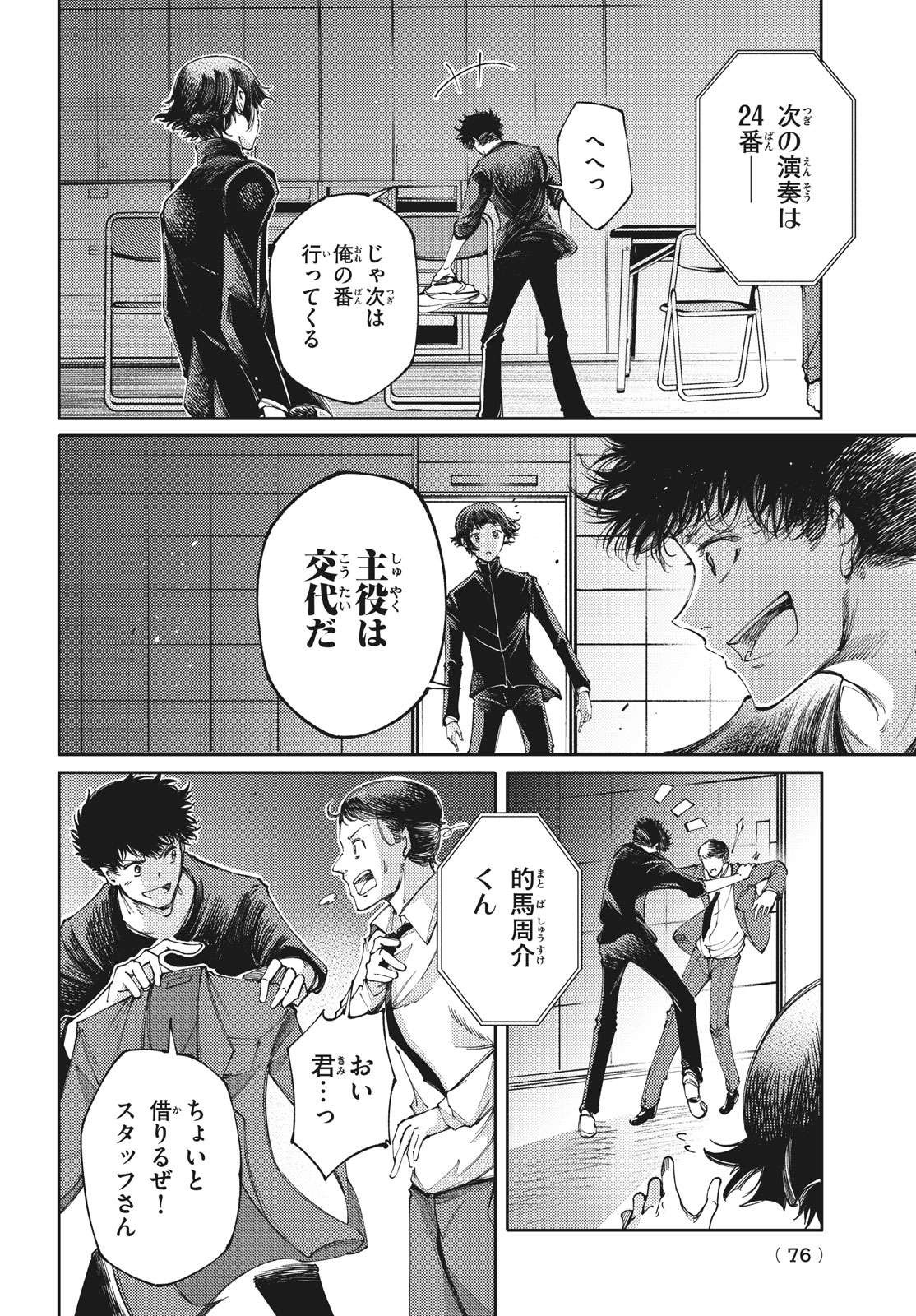 Hidarite no tame no Nijuusou - Chapter 28.2 - Page 32