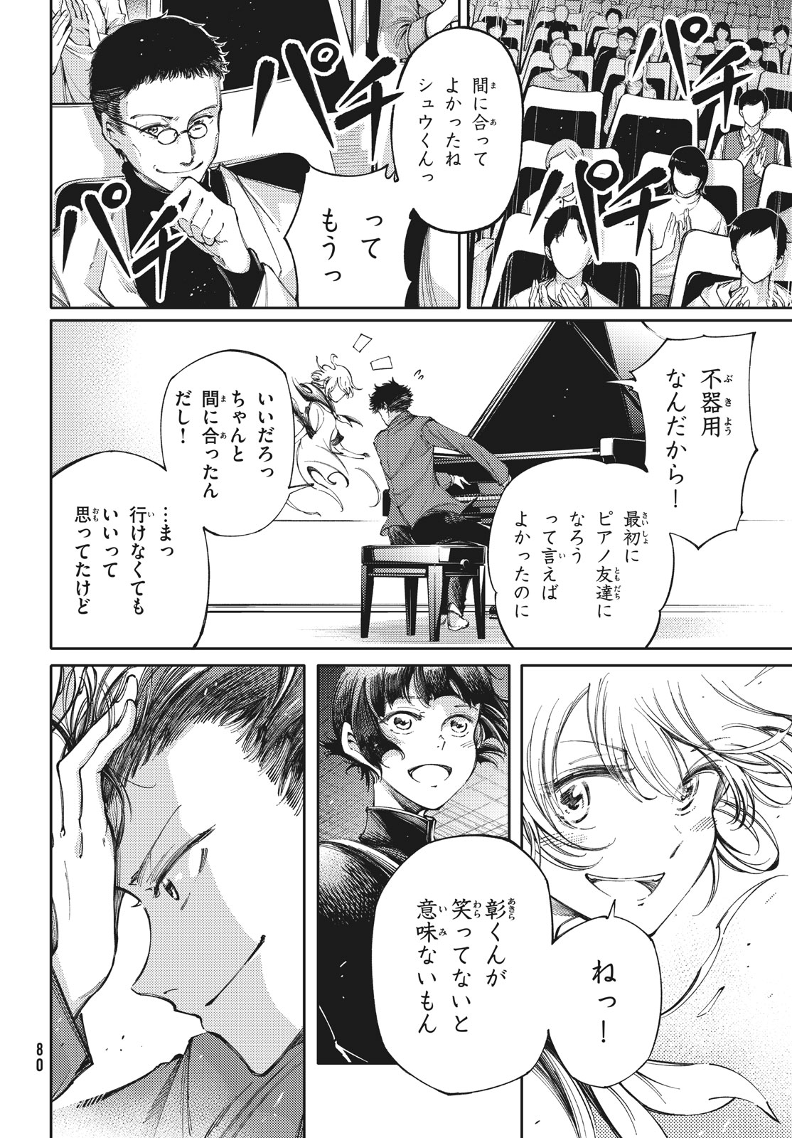 Hidarite no tame no Nijuusou - Chapter 28.2 - Page 36