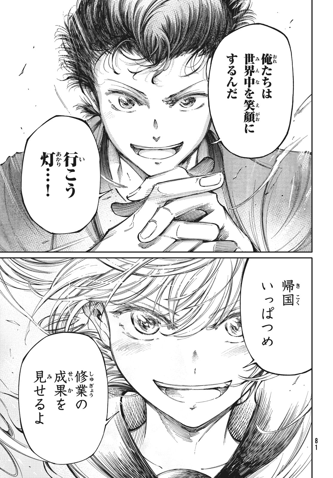 Hidarite no tame no Nijuusou - Chapter 28.2 - Page 37