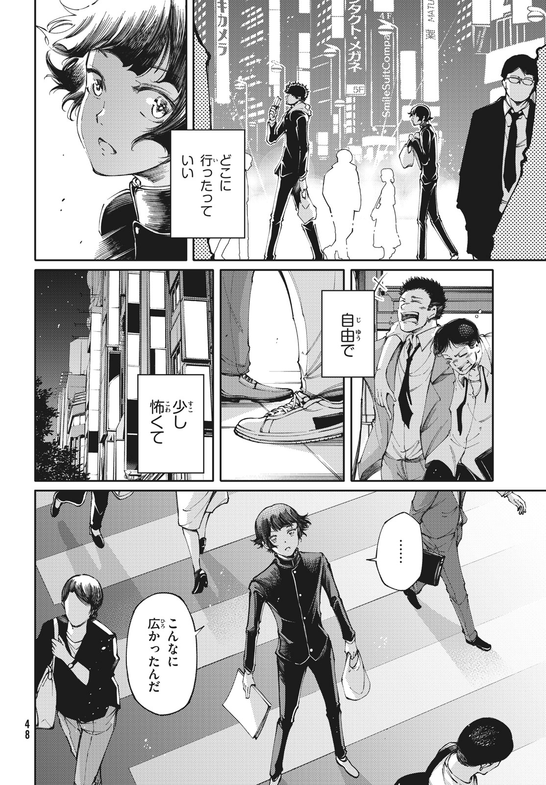 Hidarite no tame no Nijuusou - Chapter 28.2 - Page 4