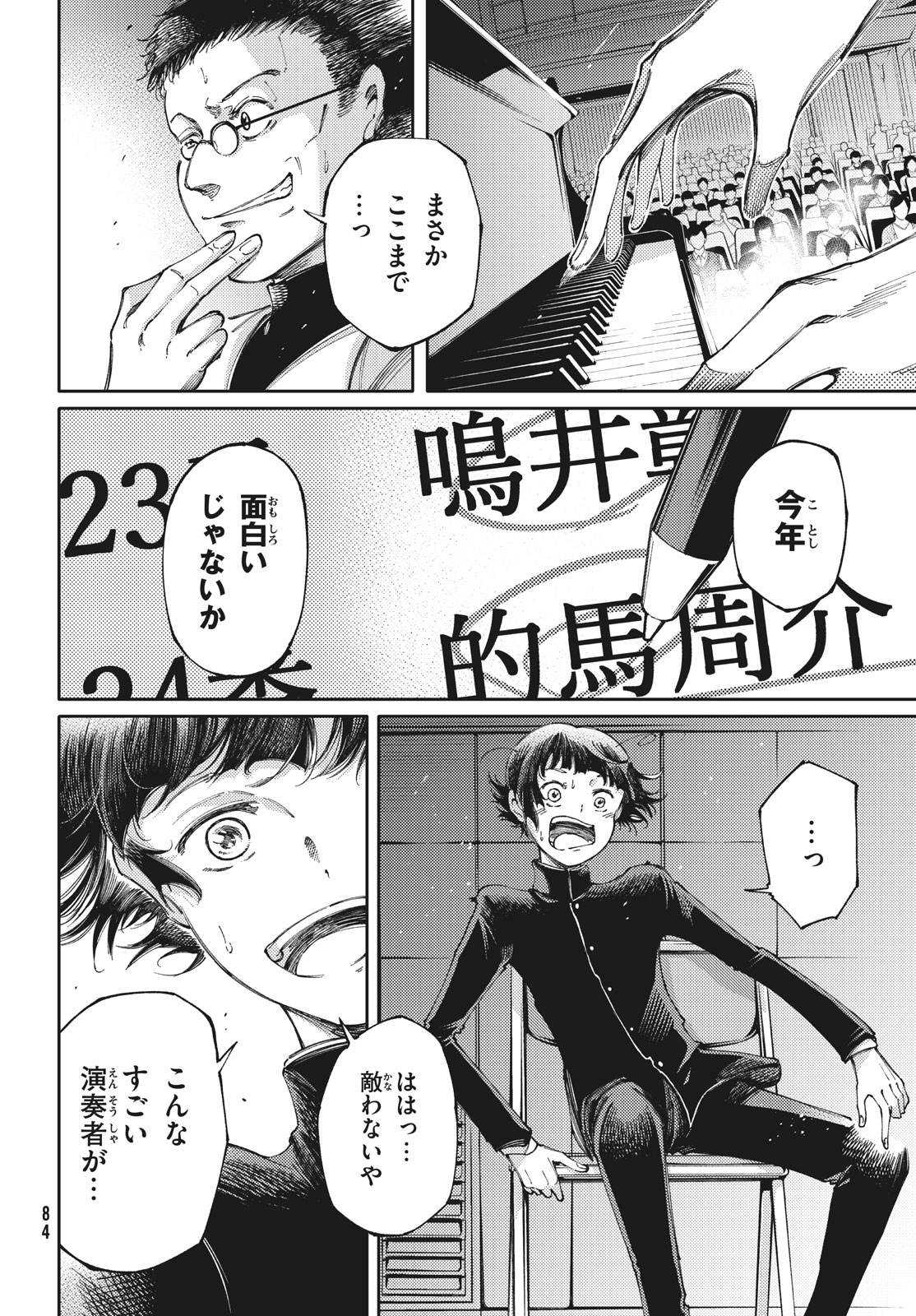 Hidarite no tame no Nijuusou - Chapter 28.2 - Page 40