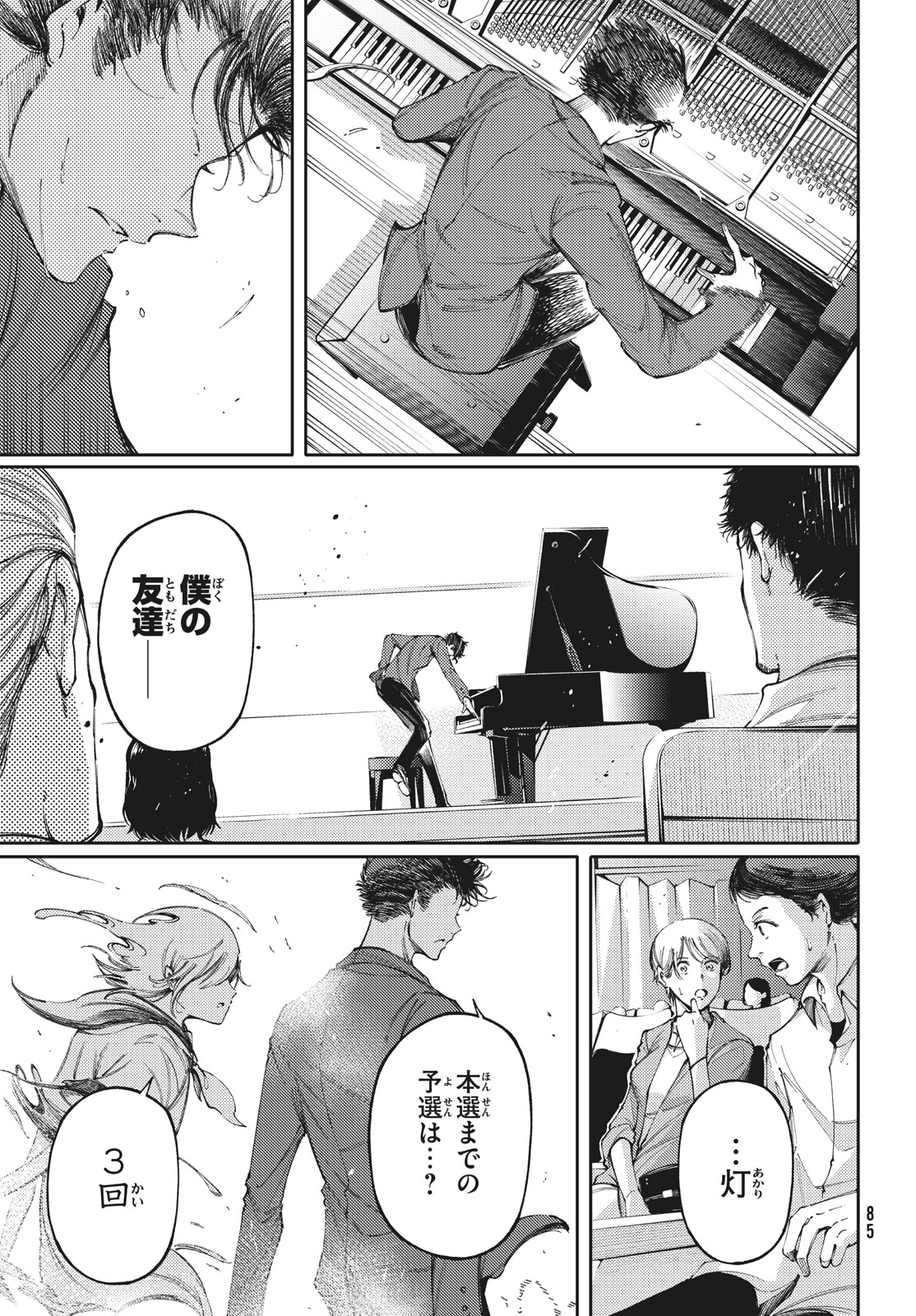 Hidarite no tame no Nijuusou - Chapter 28.2 - Page 41