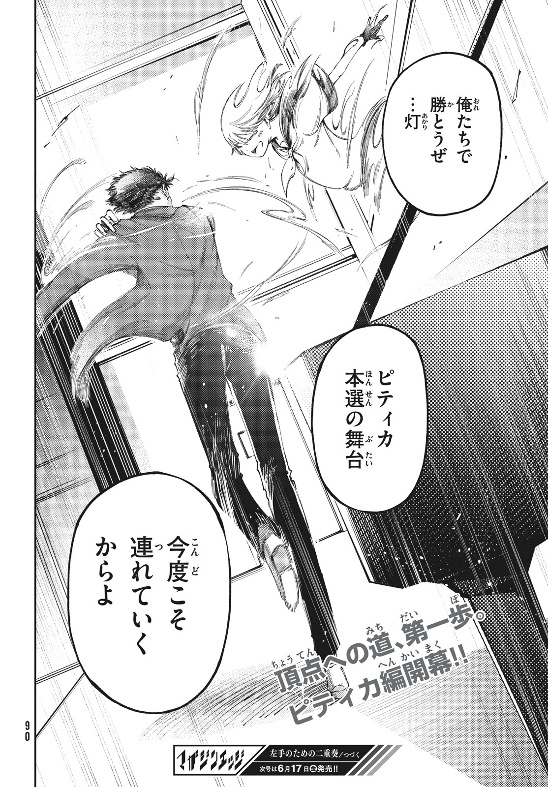 Hidarite no tame no Nijuusou - Chapter 28.2 - Page 46