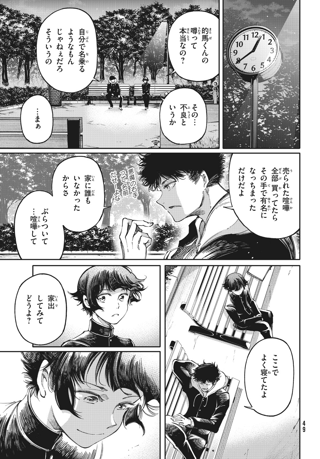 Hidarite no tame no Nijuusou - Chapter 28.2 - Page 5