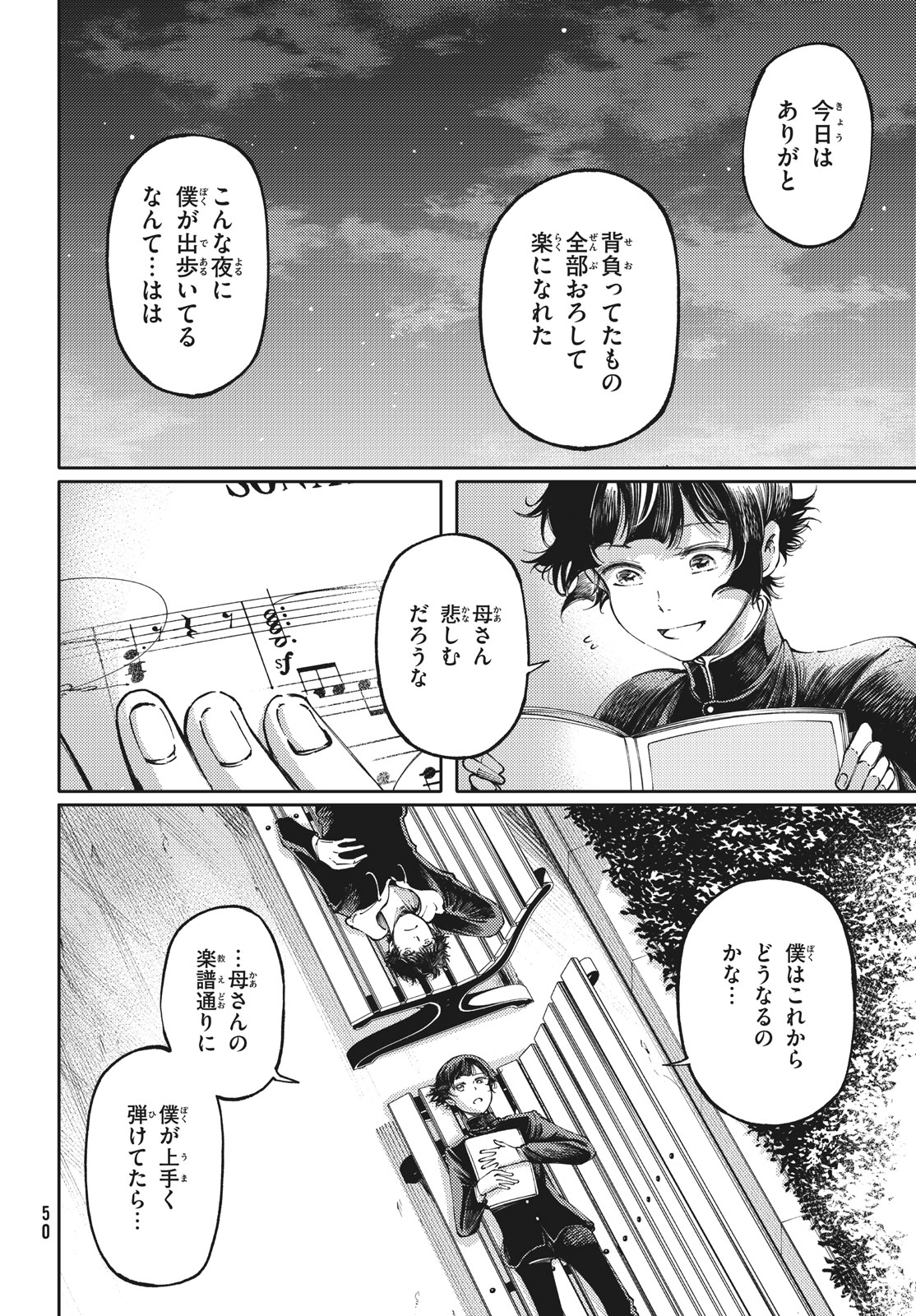 Hidarite no tame no Nijuusou - Chapter 28.2 - Page 6