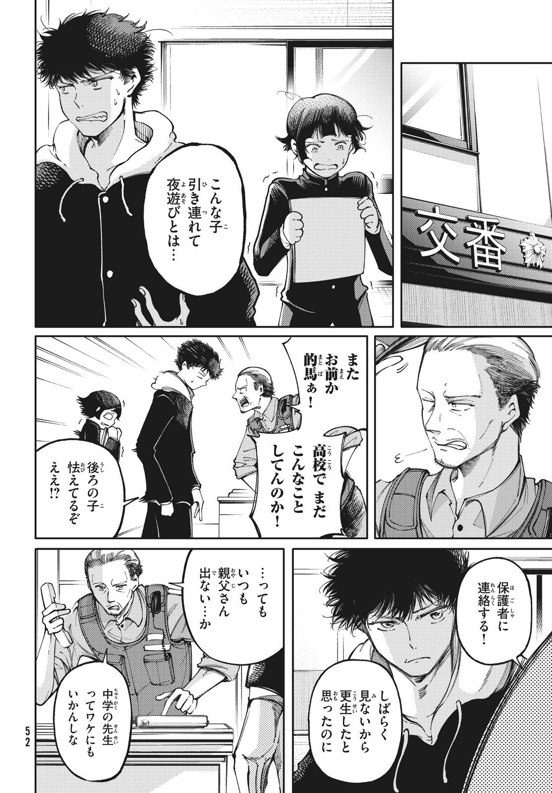 Hidarite no tame no Nijuusou - Chapter 28.2 - Page 8