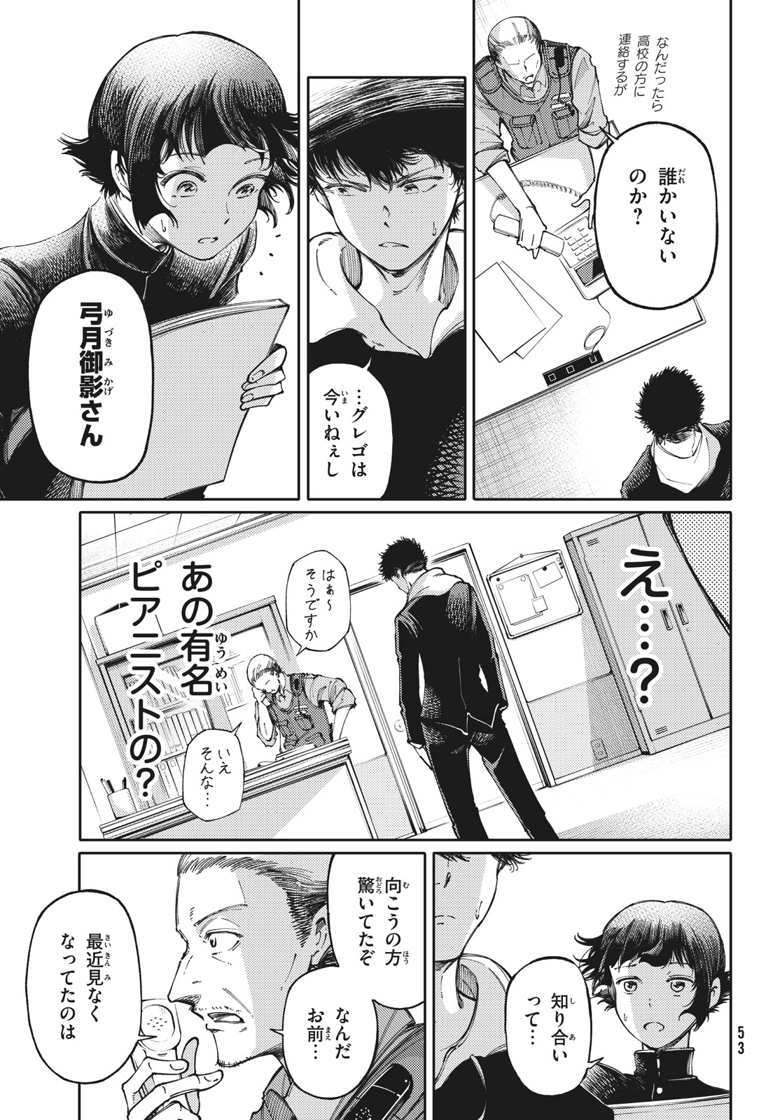 Hidarite no tame no Nijuusou - Chapter 28.2 - Page 9