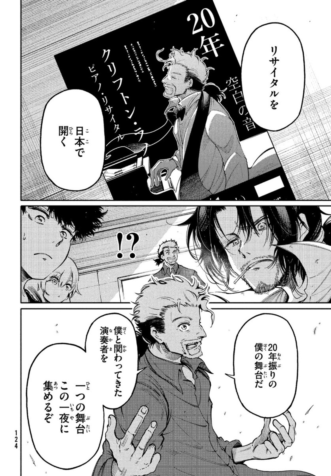 Hidarite no tame no Nijuusou - Chapter 18 - Page 10