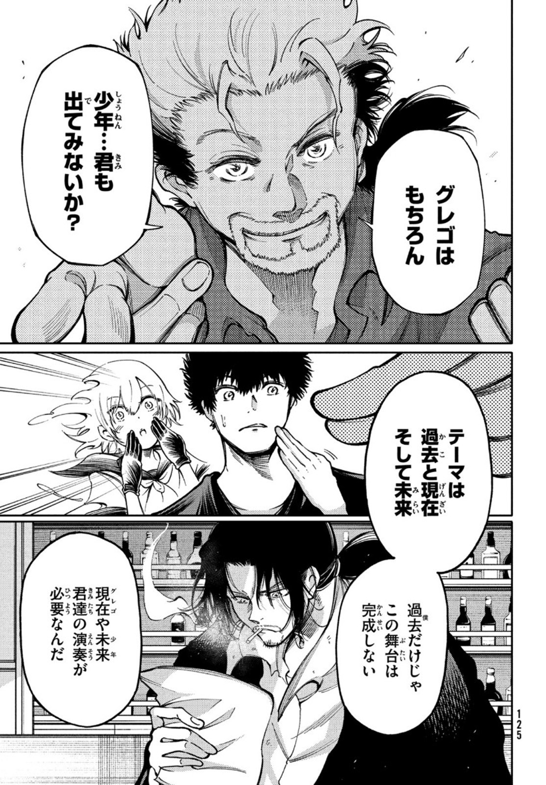 Hidarite no tame no Nijuusou - Chapter 18 - Page 11