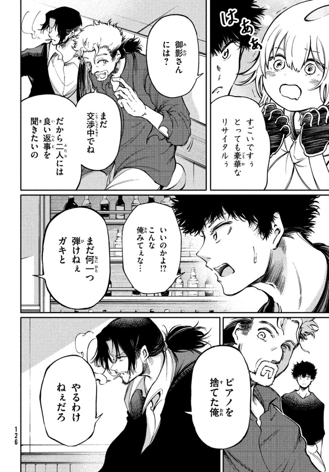 Hidarite no tame no Nijuusou - Chapter 18 - Page 12