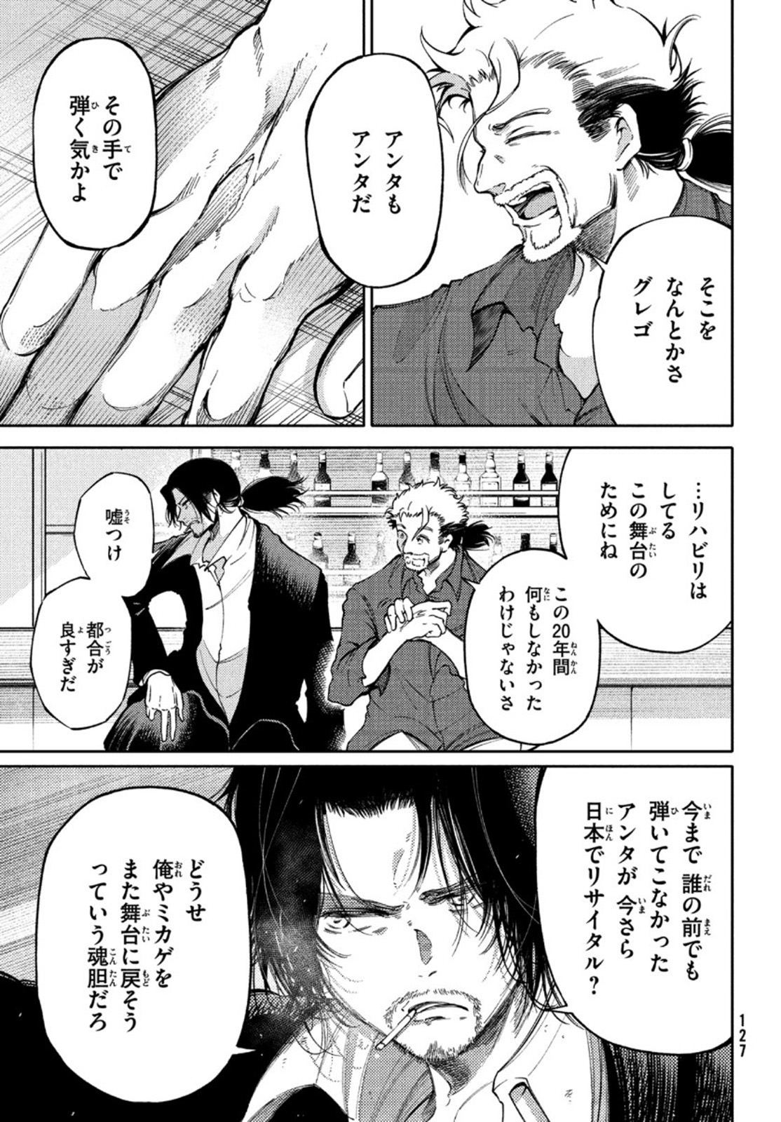 Hidarite no tame no Nijuusou - Chapter 18 - Page 13