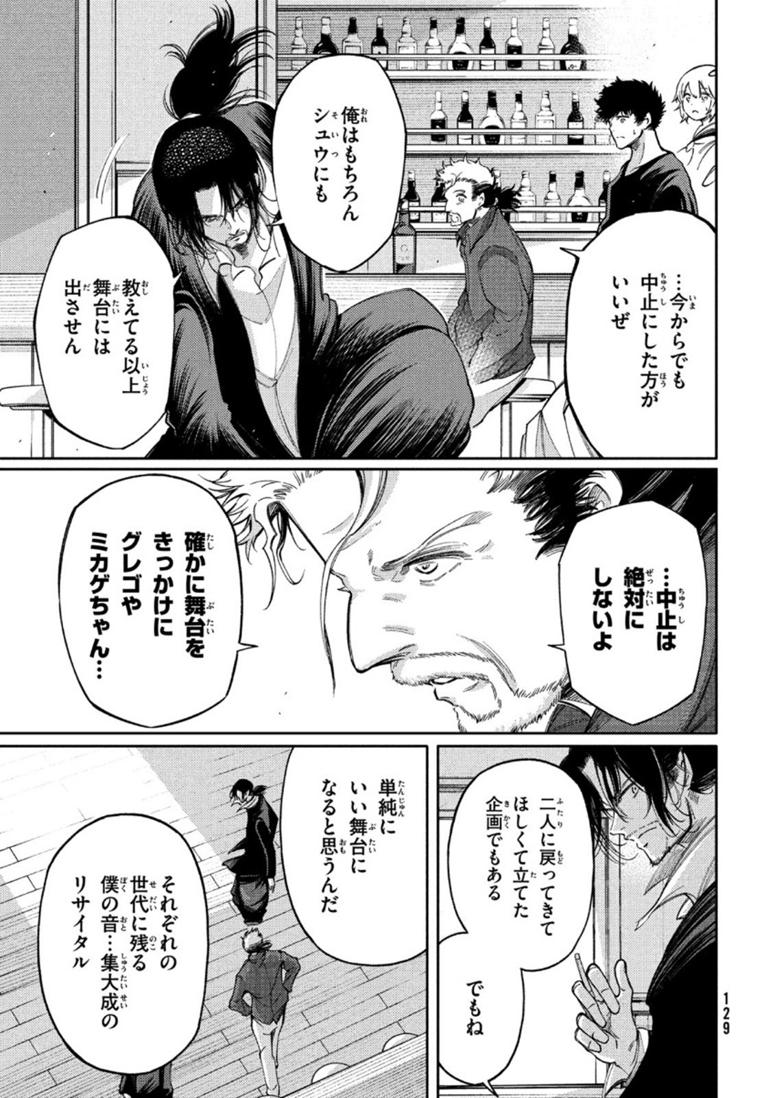 Hidarite no tame no Nijuusou - Chapter 18 - Page 15