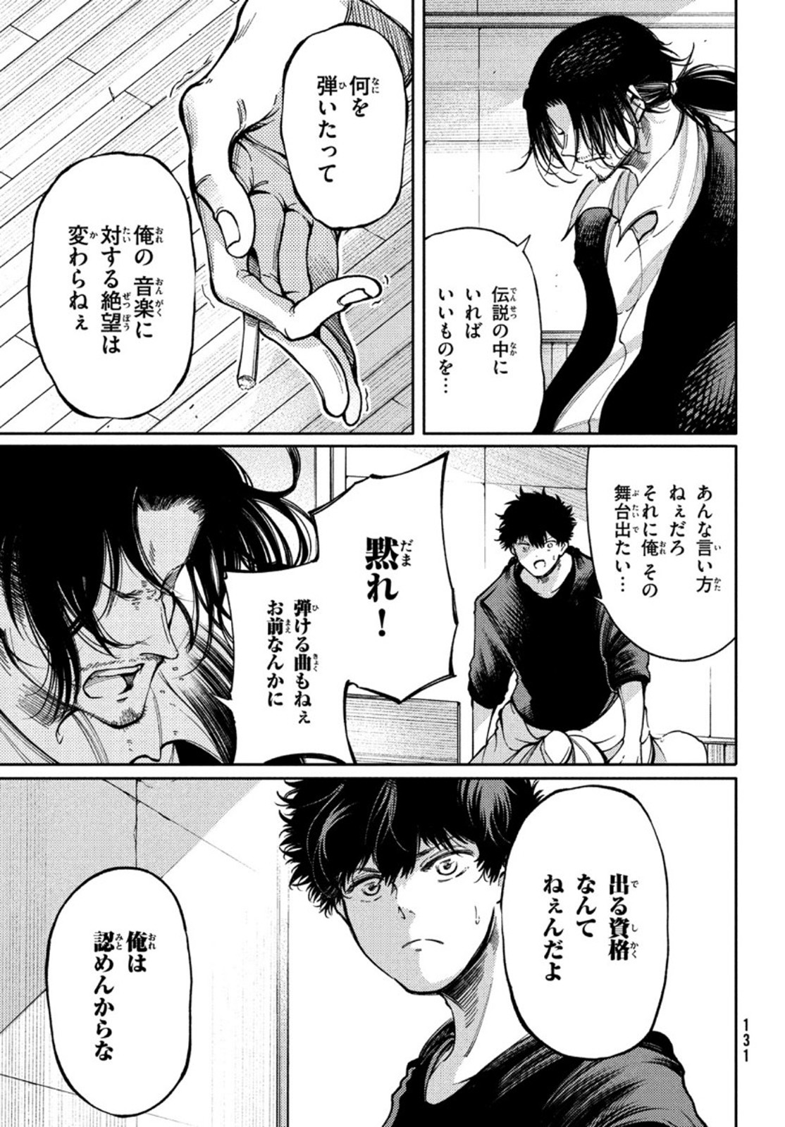 Hidarite no tame no Nijuusou - Chapter 18 - Page 17