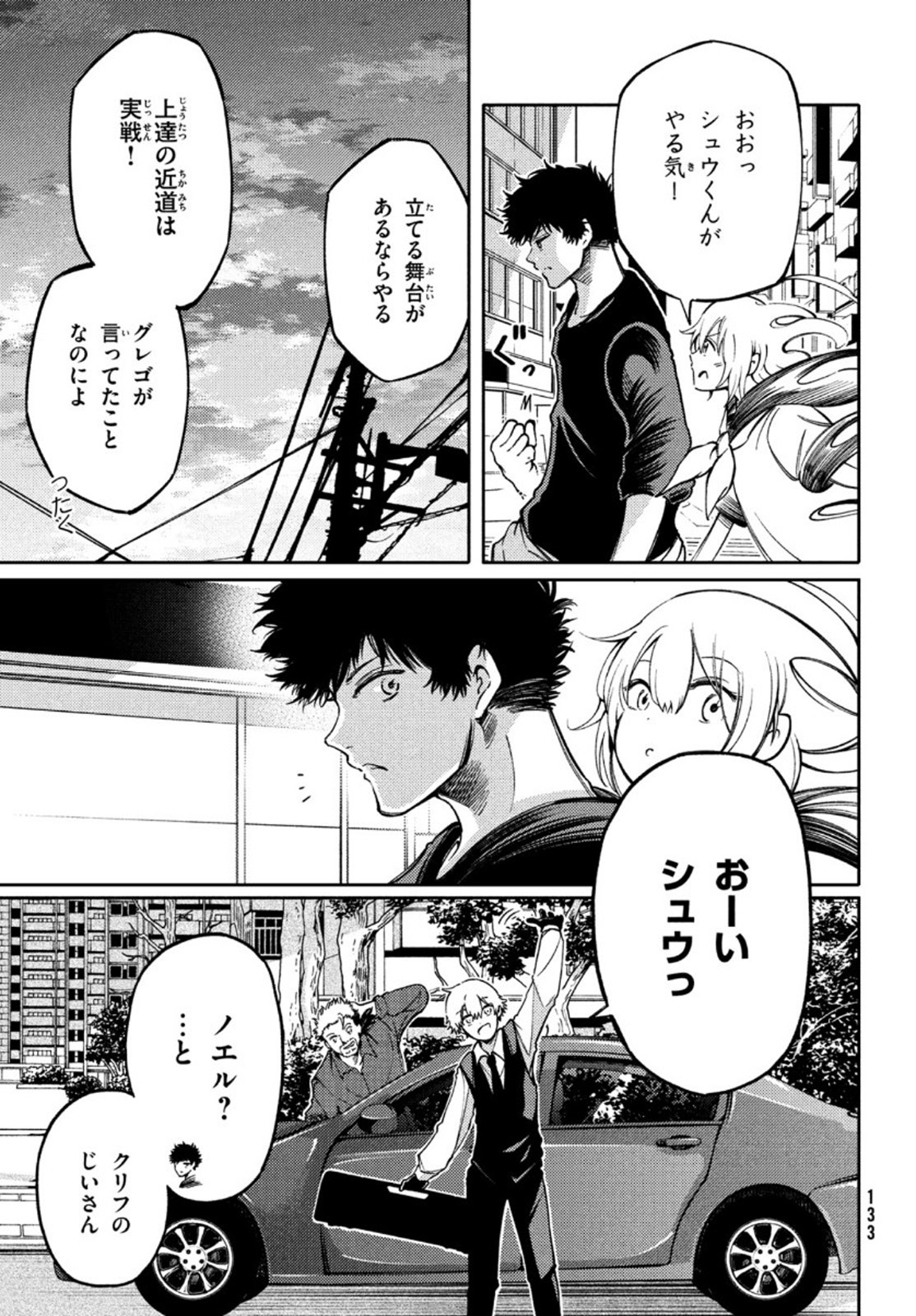 Hidarite no tame no Nijuusou - Chapter 18 - Page 19