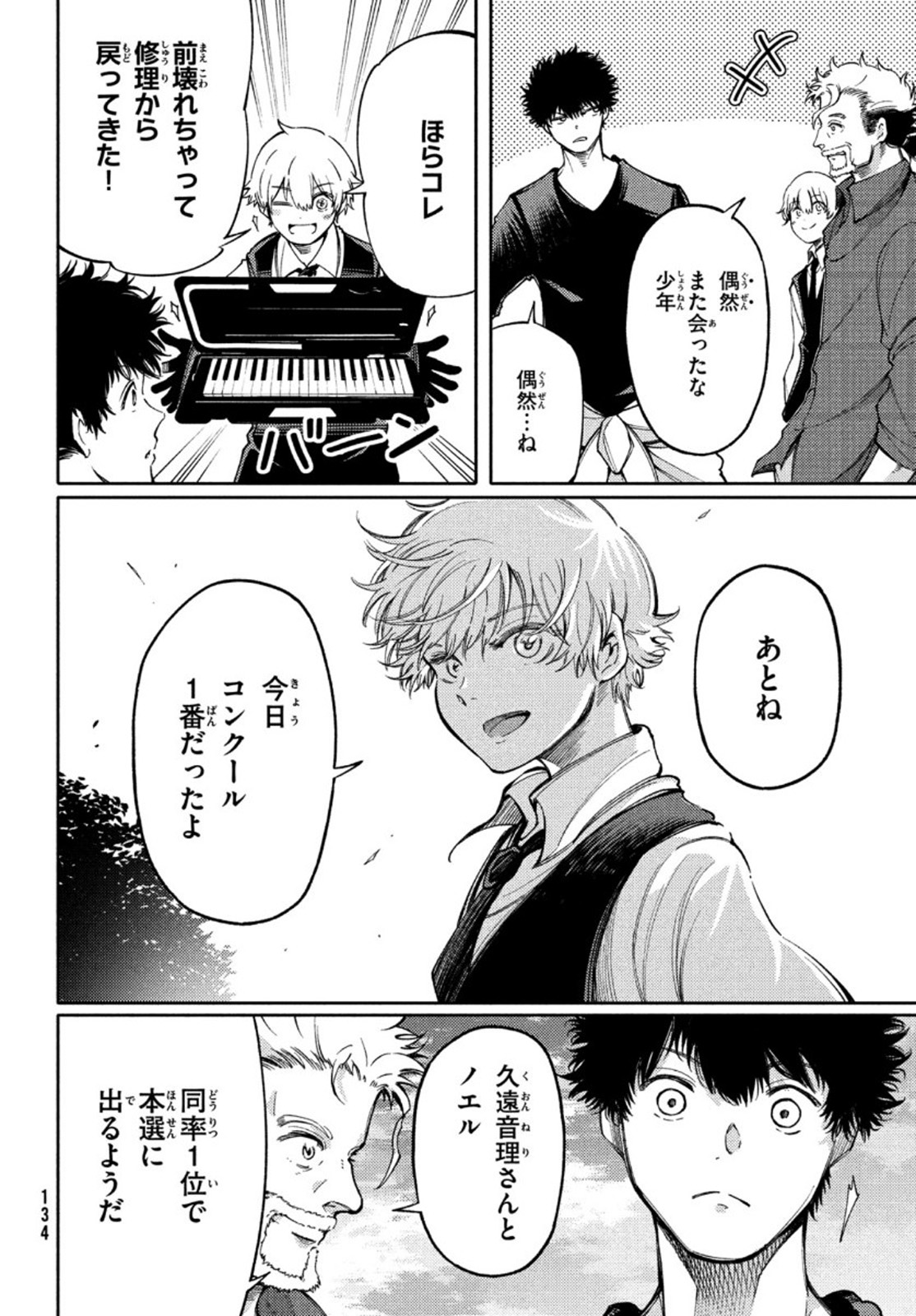 Hidarite no tame no Nijuusou - Chapter 18 - Page 20