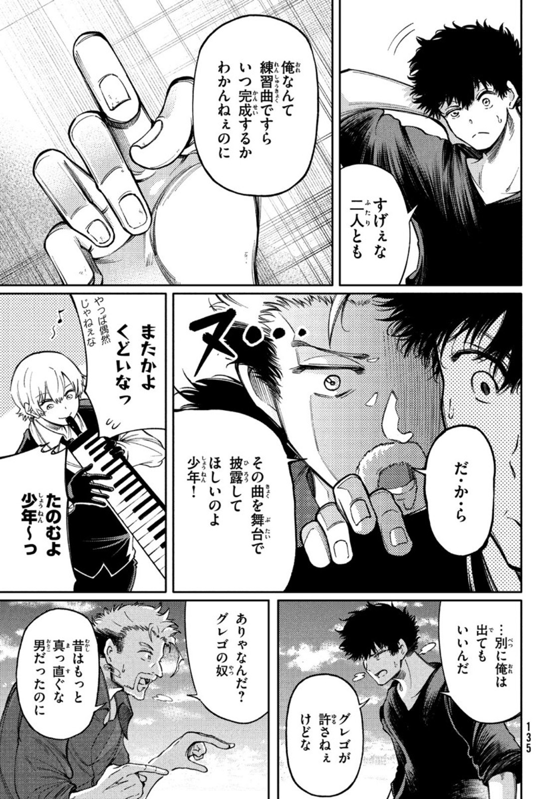 Hidarite no tame no Nijuusou - Chapter 18 - Page 21