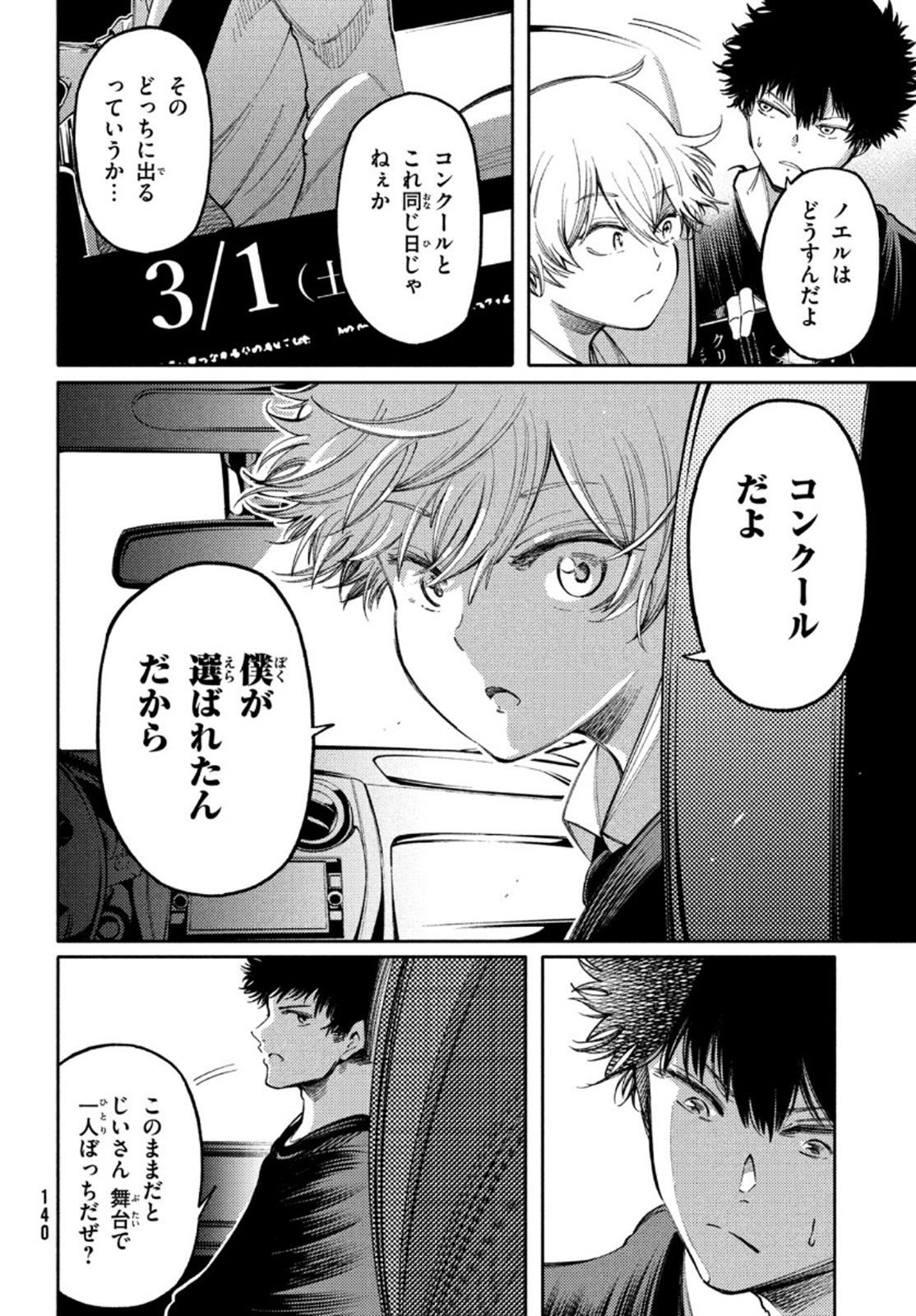 Hidarite no tame no Nijuusou - Chapter 18 - Page 26