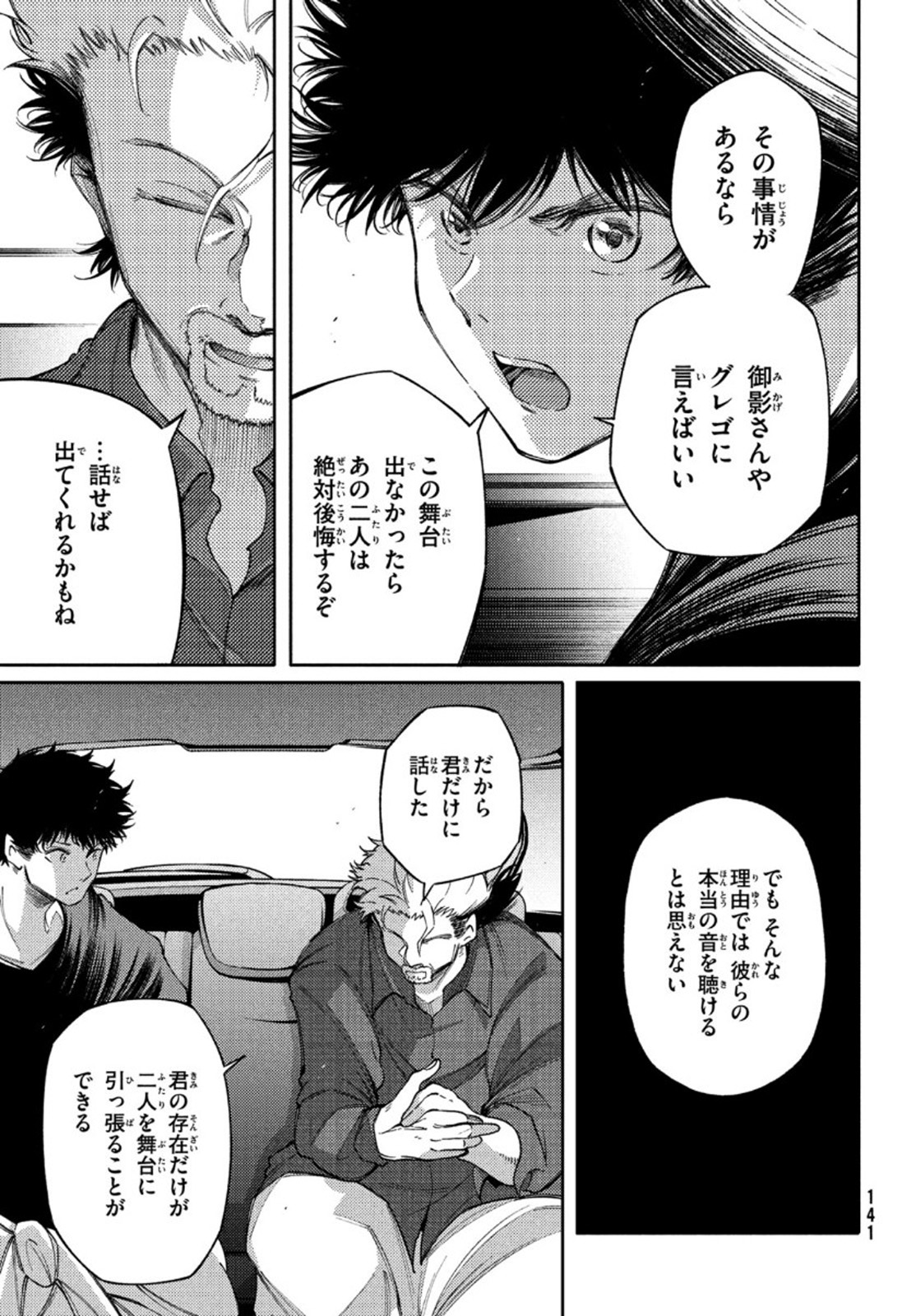 Hidarite no tame no Nijuusou - Chapter 18 - Page 27