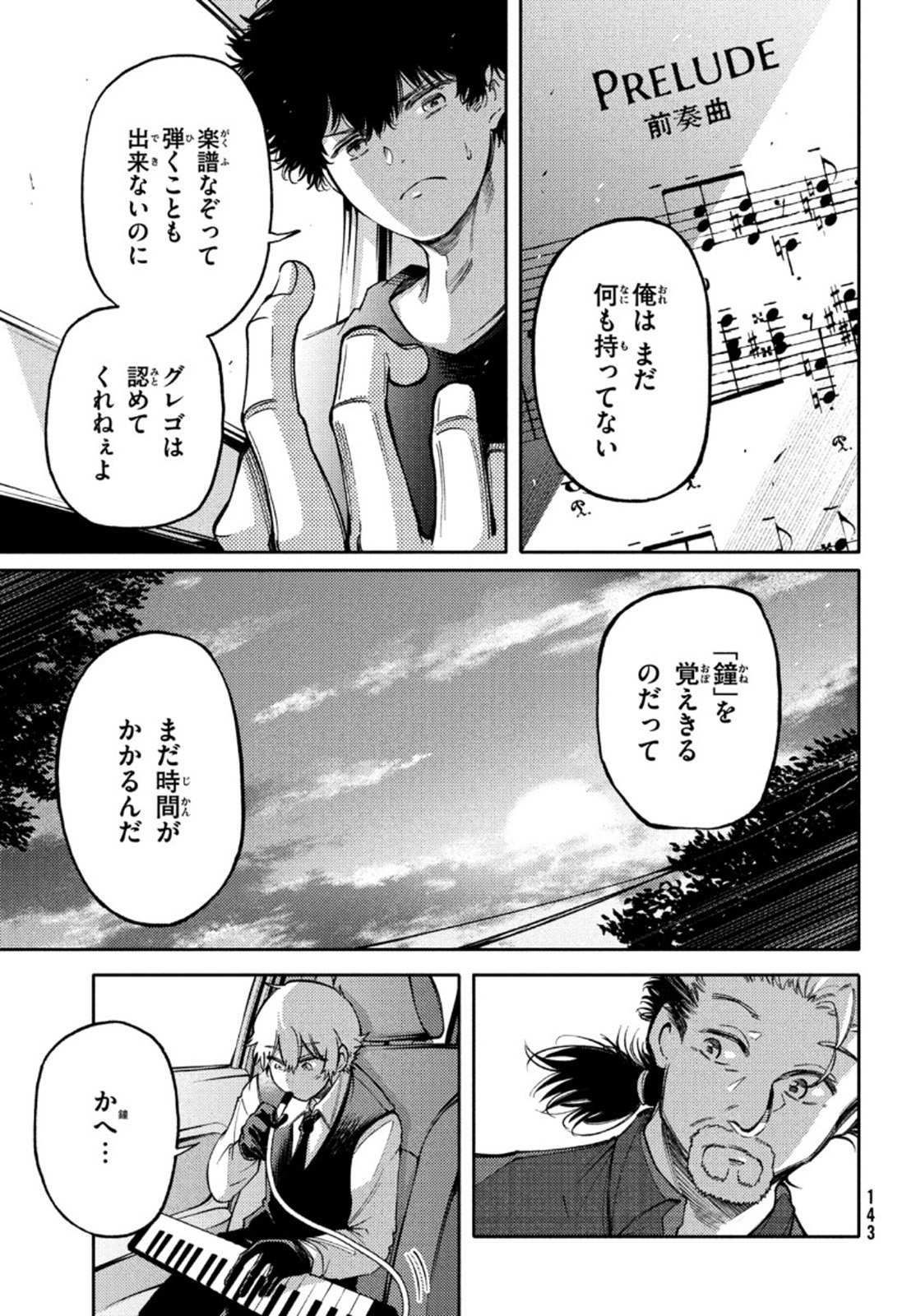 Hidarite no tame no Nijuusou - Chapter 18 - Page 29