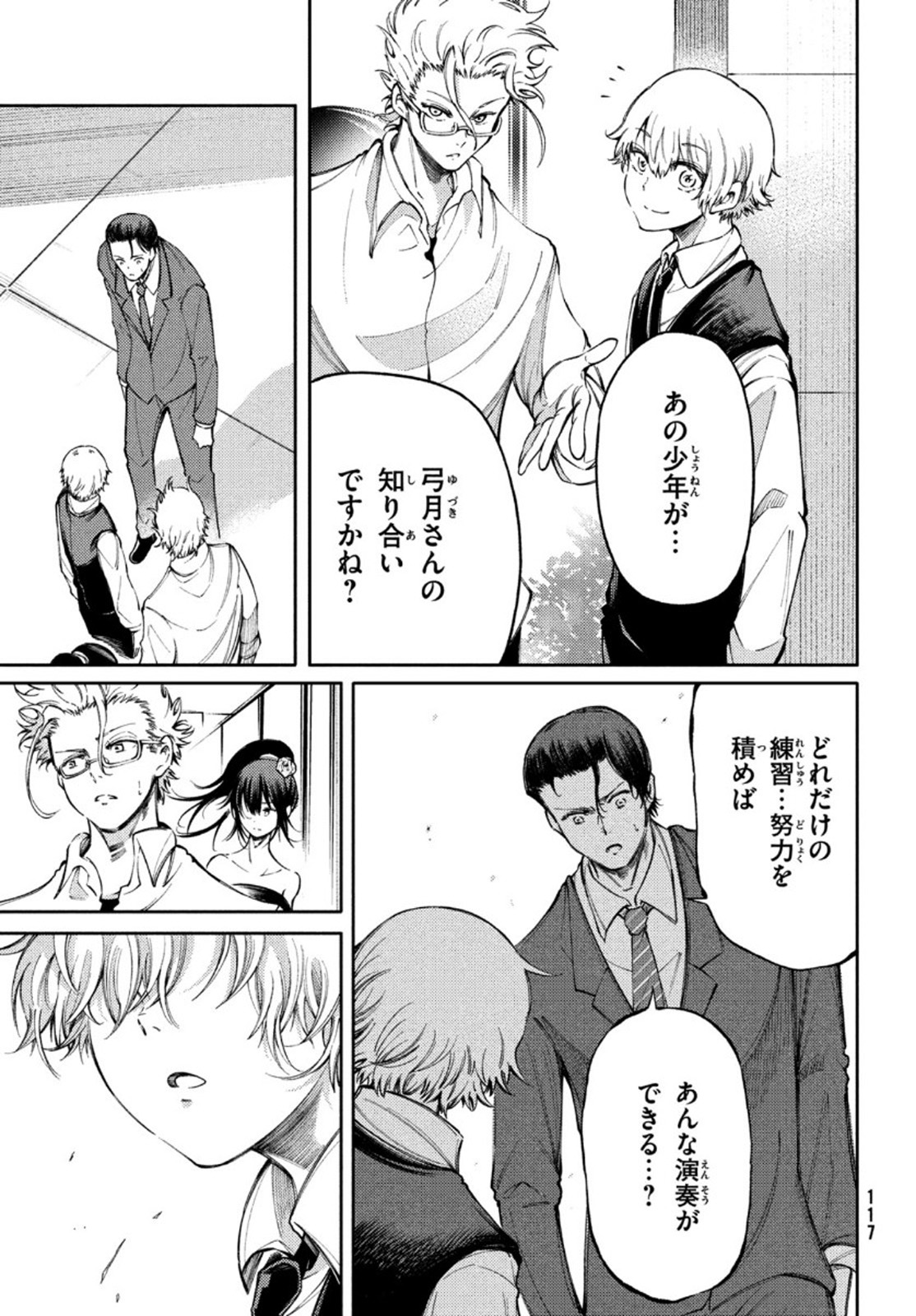 Hidarite no tame no Nijuusou - Chapter 18 - Page 3