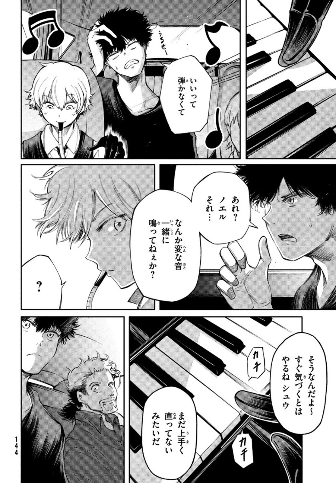 Hidarite no tame no Nijuusou - Chapter 18 - Page 30