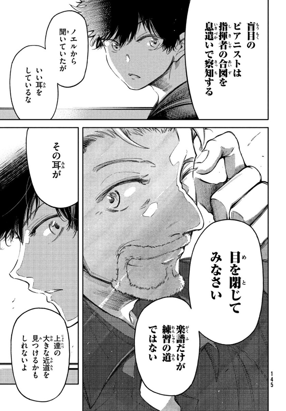 Hidarite no tame no Nijuusou - Chapter 18 - Page 31