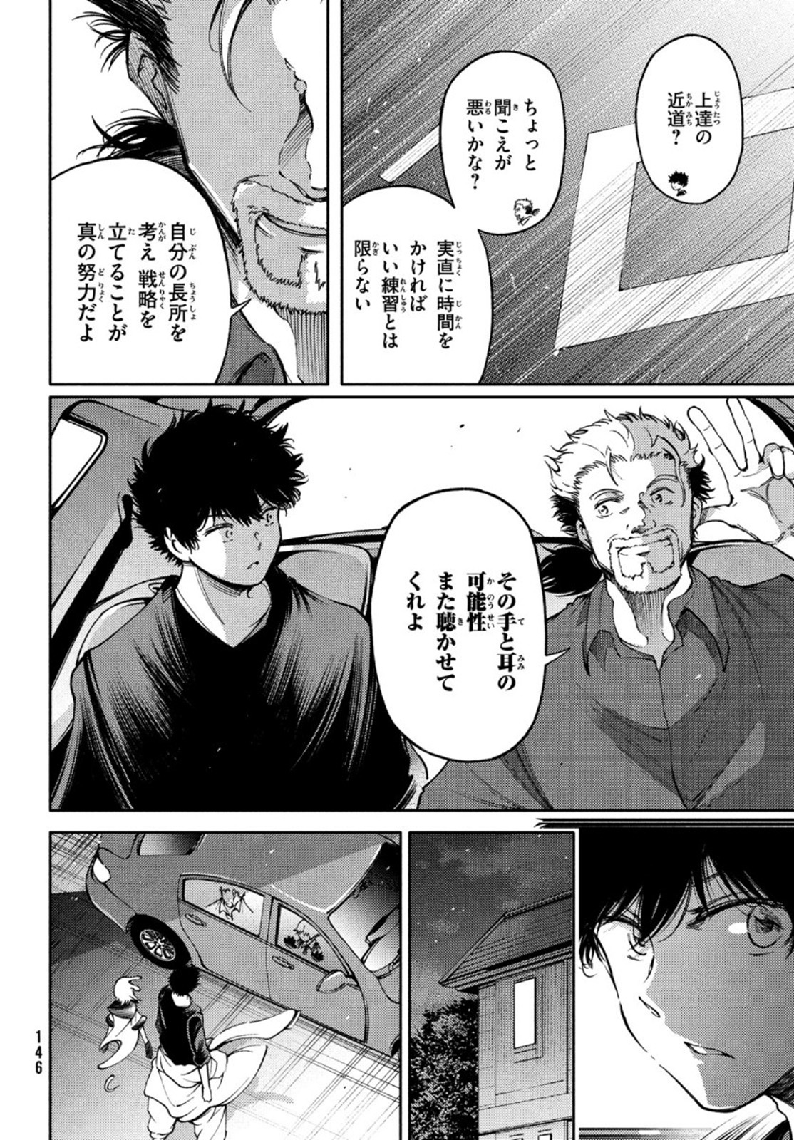 Hidarite no tame no Nijuusou - Chapter 18 - Page 32