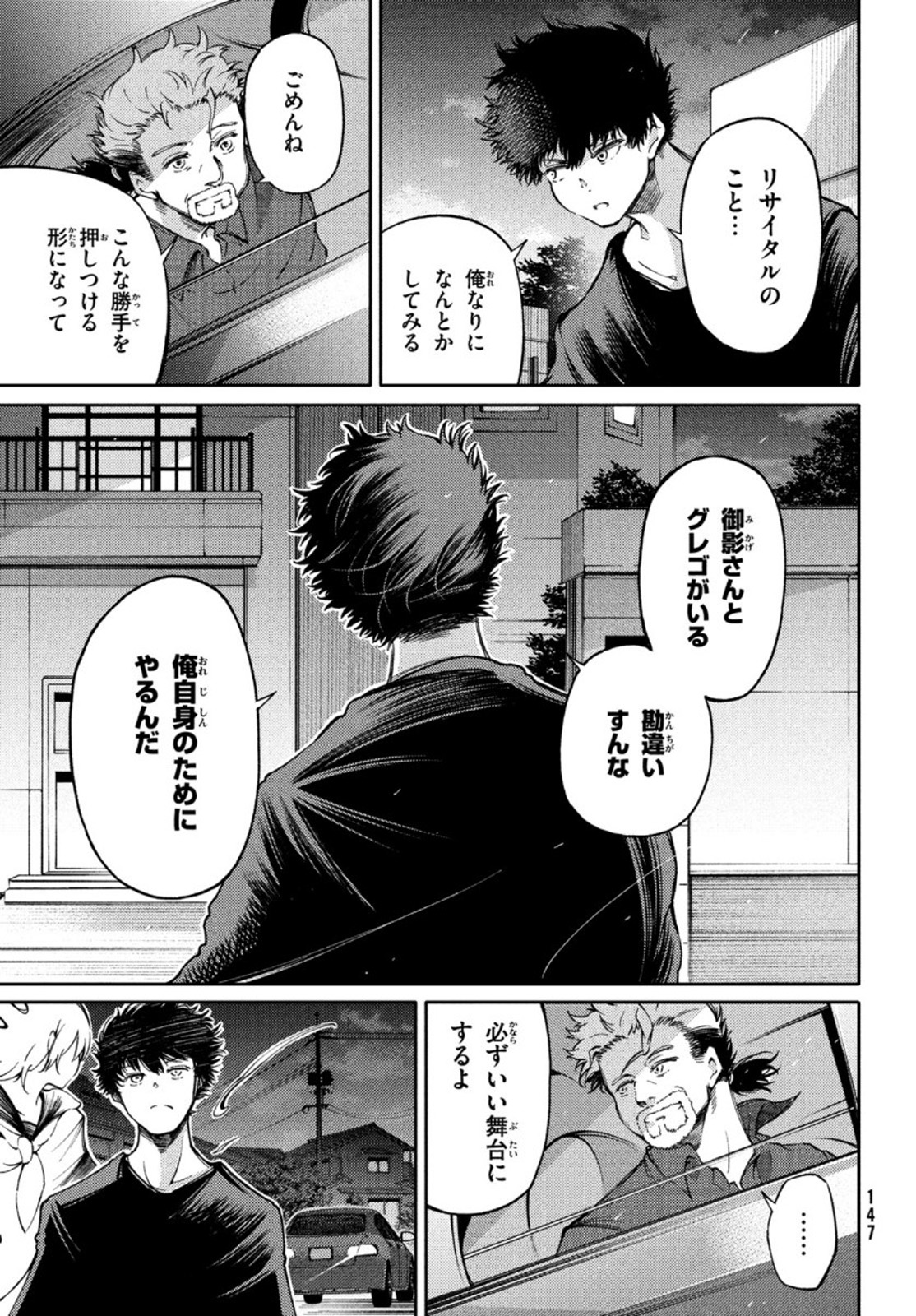 Hidarite no tame no Nijuusou - Chapter 18 - Page 33