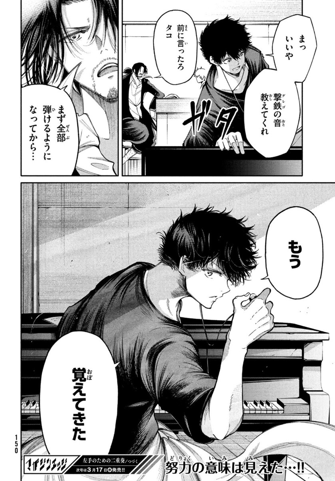 Hidarite no tame no Nijuusou - Chapter 18 - Page 36