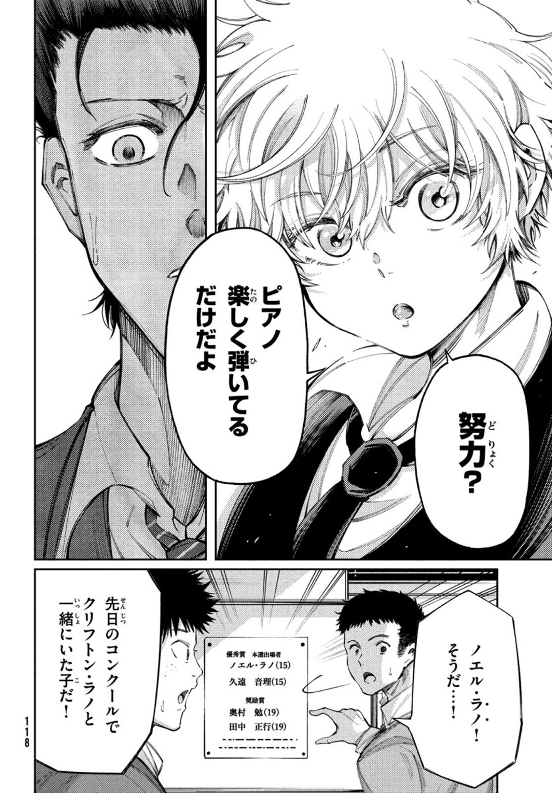 Hidarite no tame no Nijuusou - Chapter 18 - Page 4