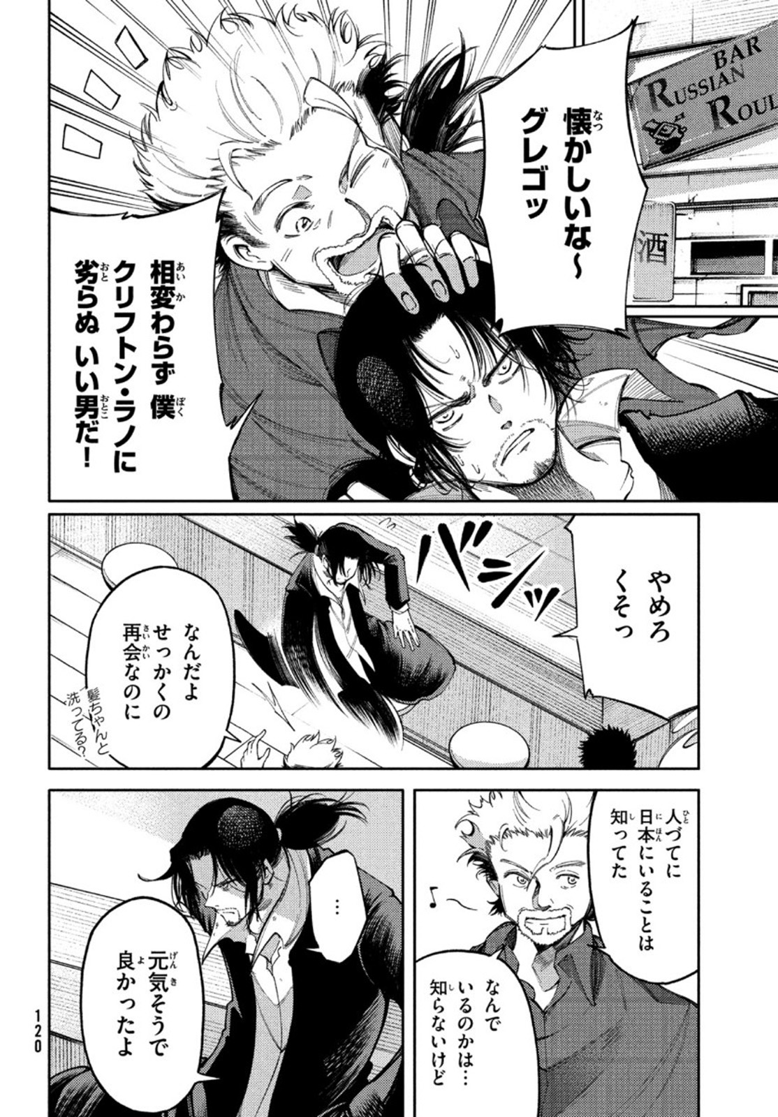 Hidarite no tame no Nijuusou - Chapter 18 - Page 6