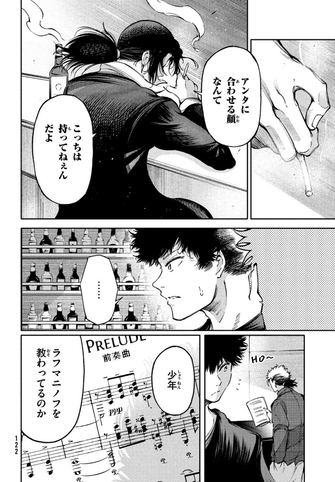 Hidarite no tame no Nijuusou - Chapter 18 - Page 8