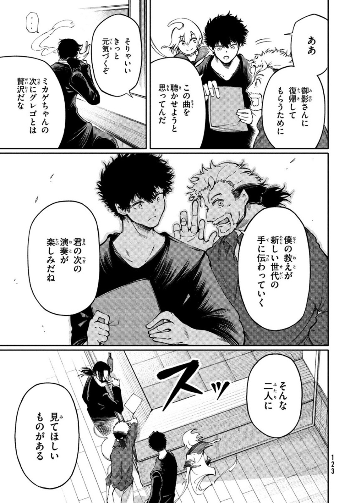 Hidarite no tame no Nijuusou - Chapter 18 - Page 9