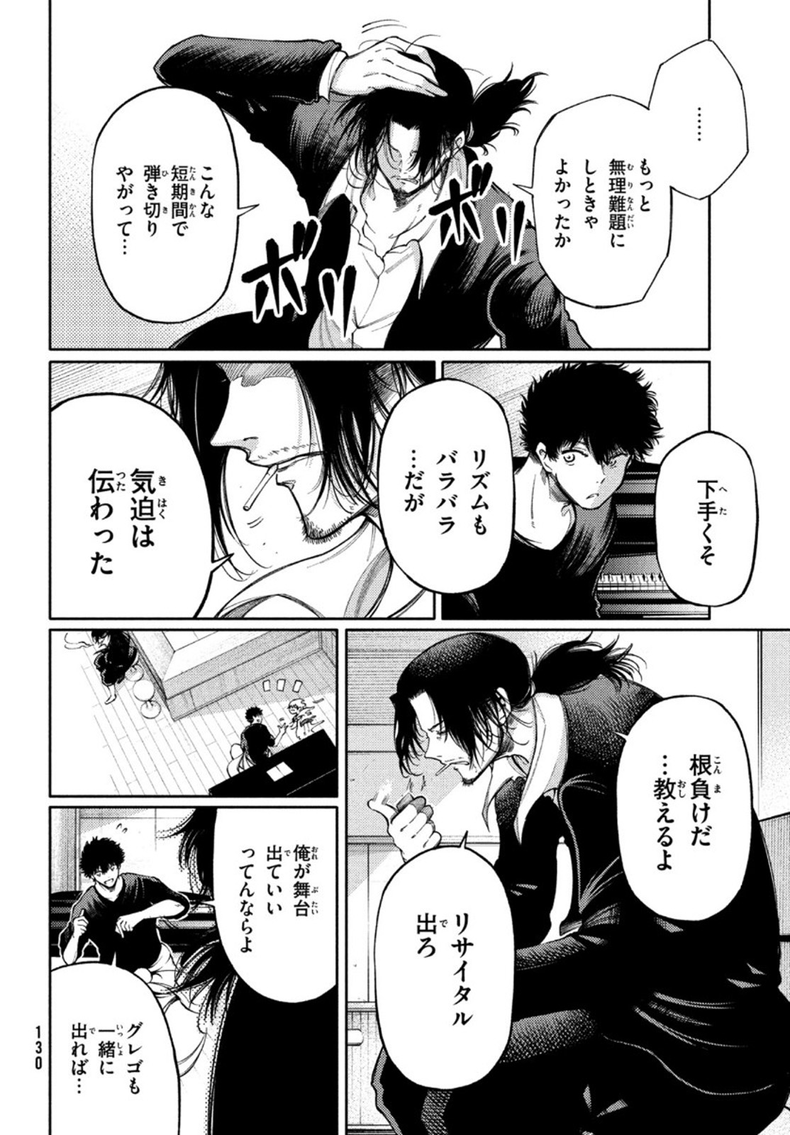 Hidarite no tame no Nijuusou - Chapter 19 - Page 10