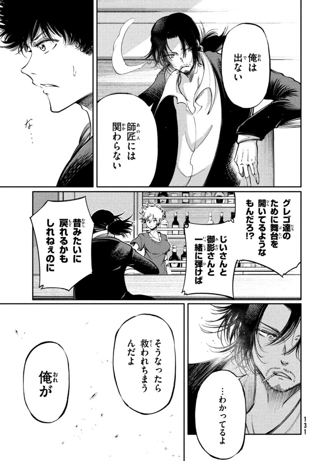 Hidarite no tame no Nijuusou - Chapter 19 - Page 11