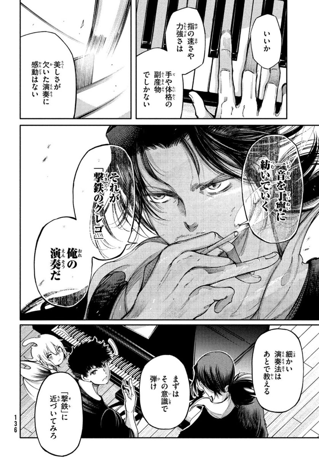 Hidarite no tame no Nijuusou - Chapter 19 - Page 16