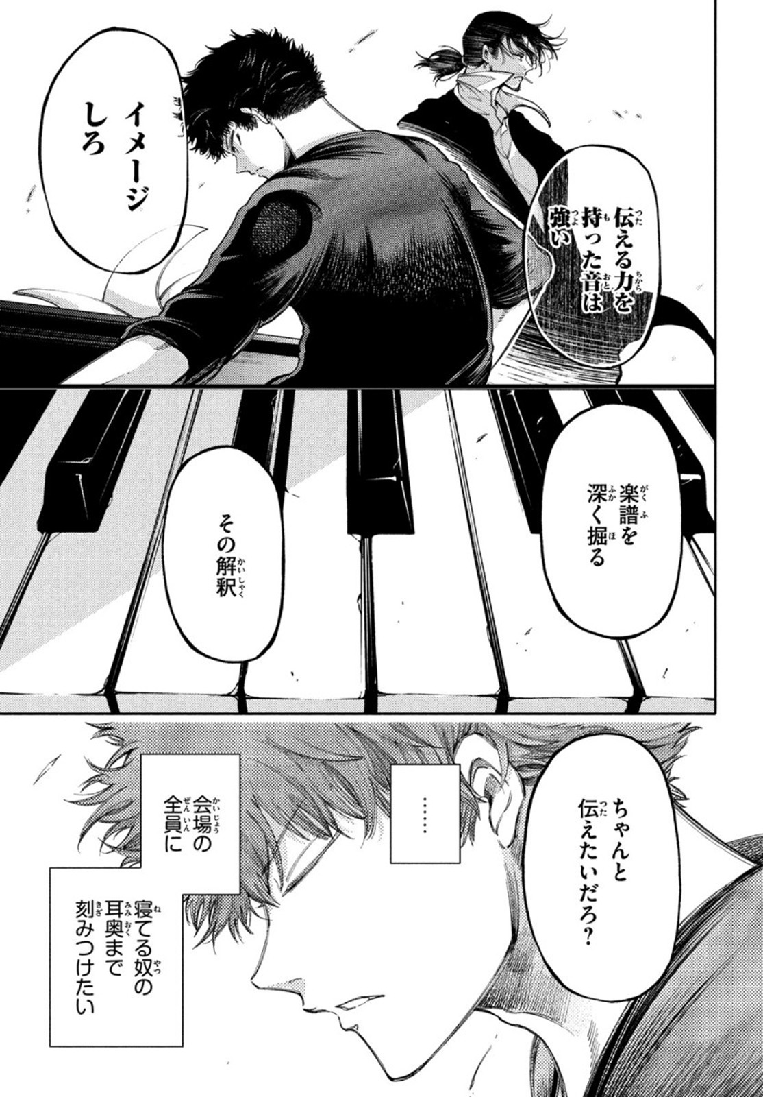 Hidarite no tame no Nijuusou - Chapter 19 - Page 17