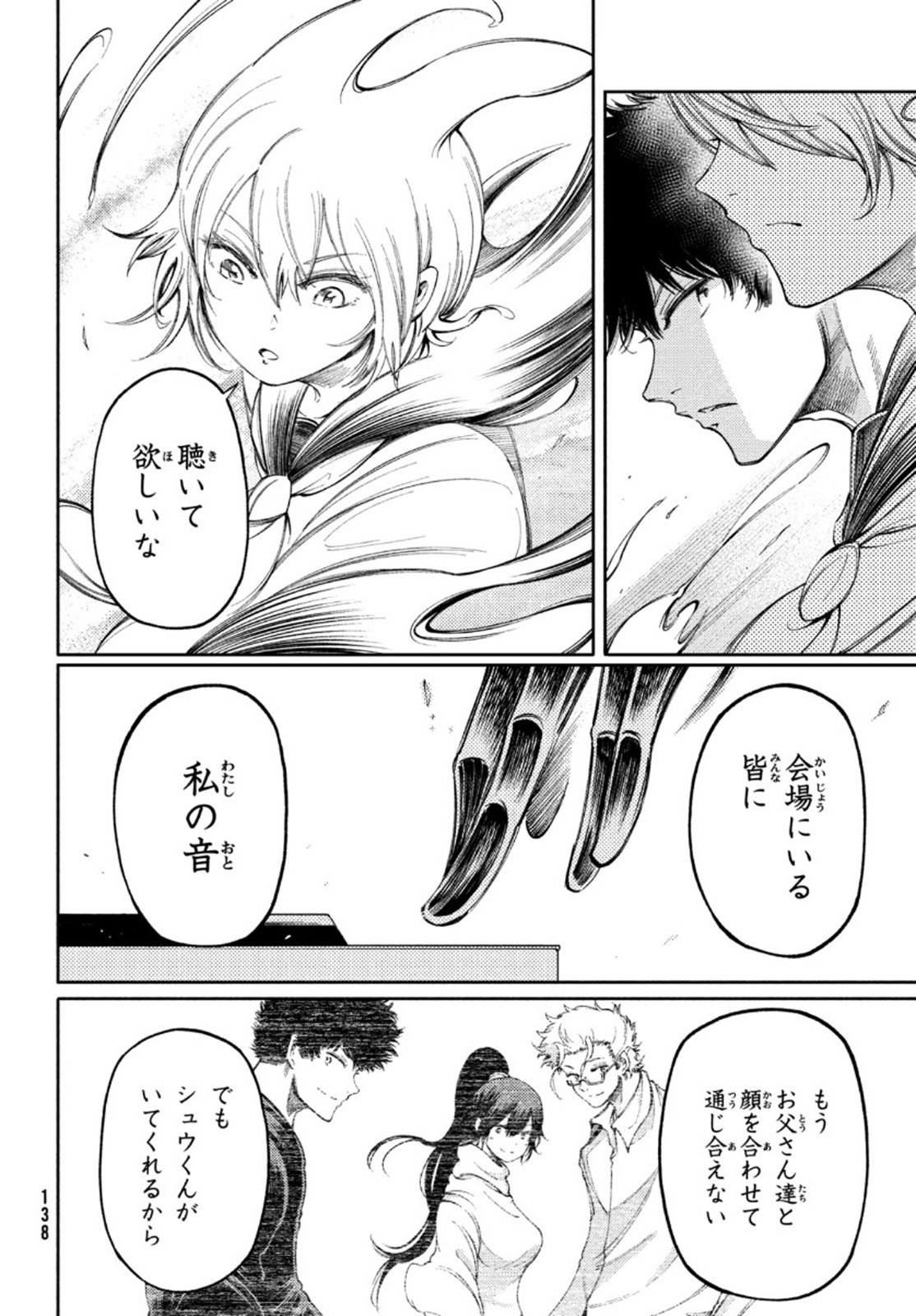 Hidarite no tame no Nijuusou - Chapter 19 - Page 18