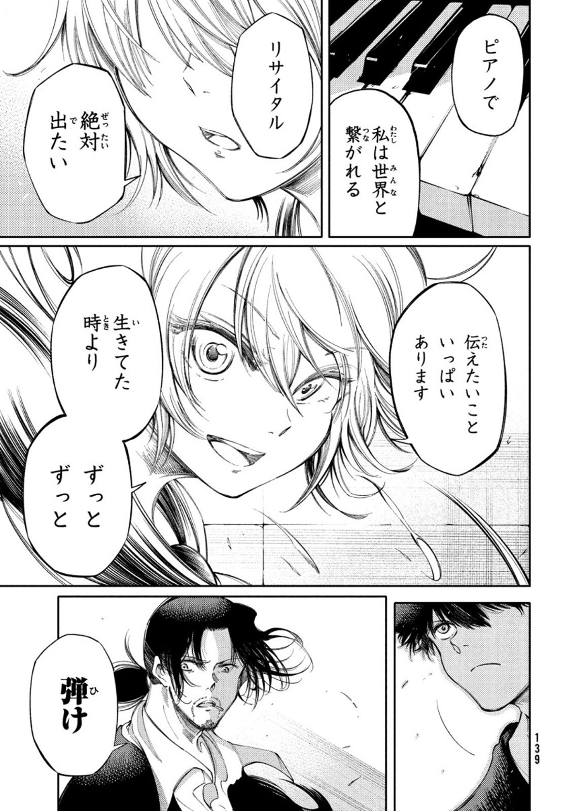 Hidarite no tame no Nijuusou - Chapter 19 - Page 19